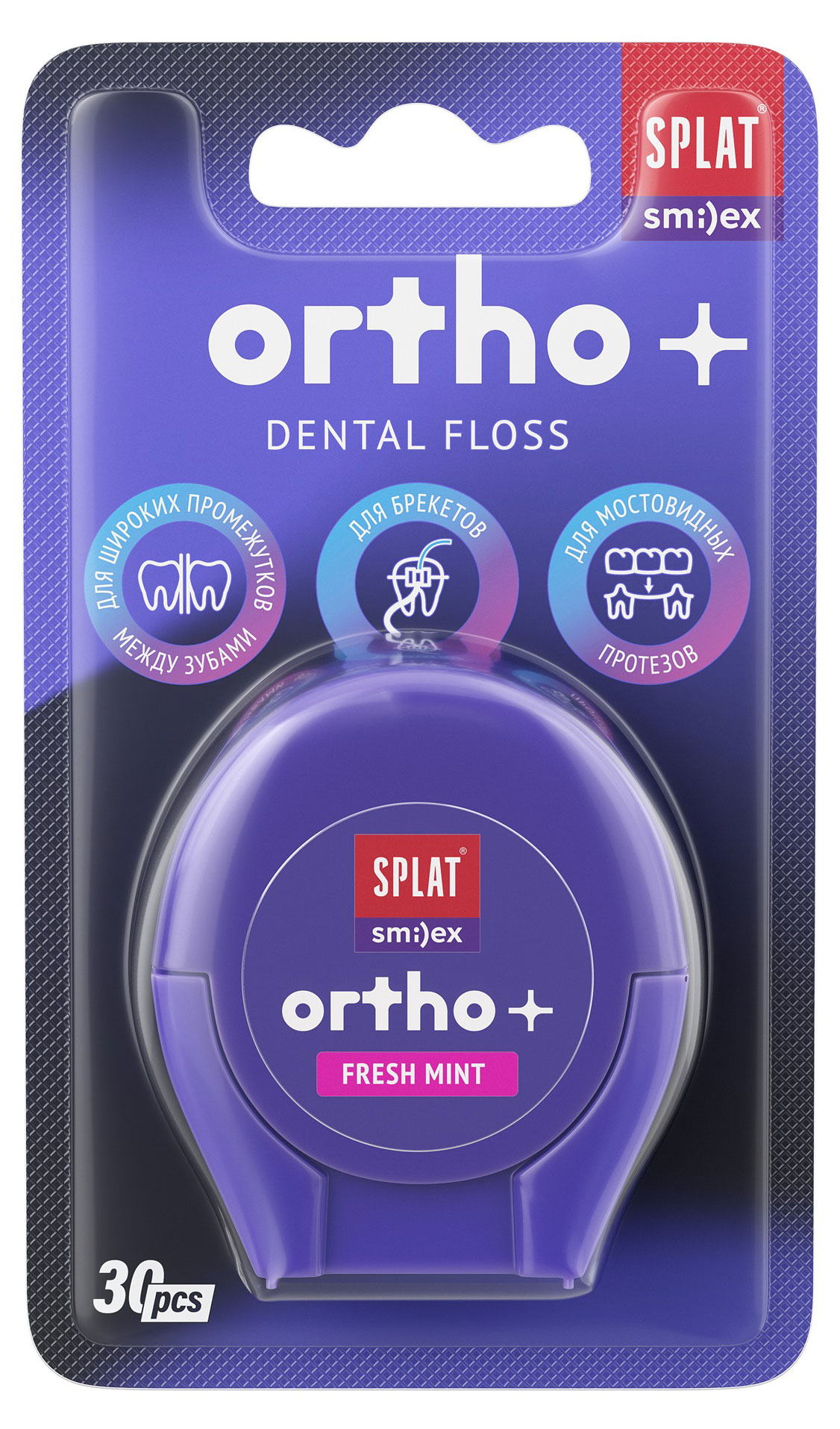 Зубная нить Splat Ortho+ ортодонтическая со вкусом мяты Италия, 30 м