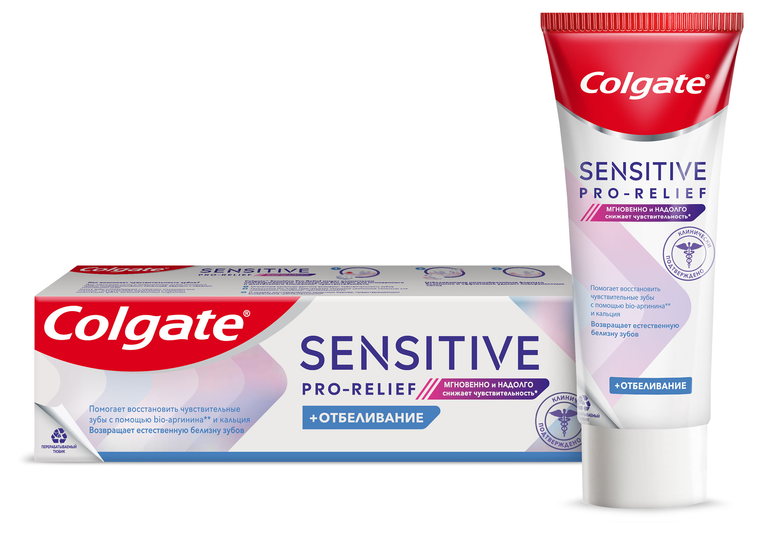 Зубная паста Colgate Sensitive Pro-Relief Отбеливание Бразилия, 75 мл