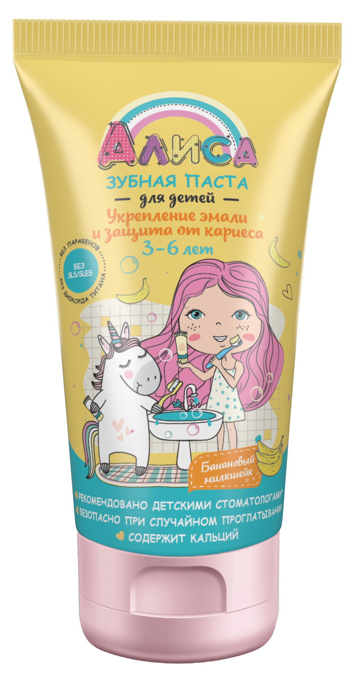 Зубная паста детская «Алиса» Банановый милкшейк от 3 до 6 лет, 65 г