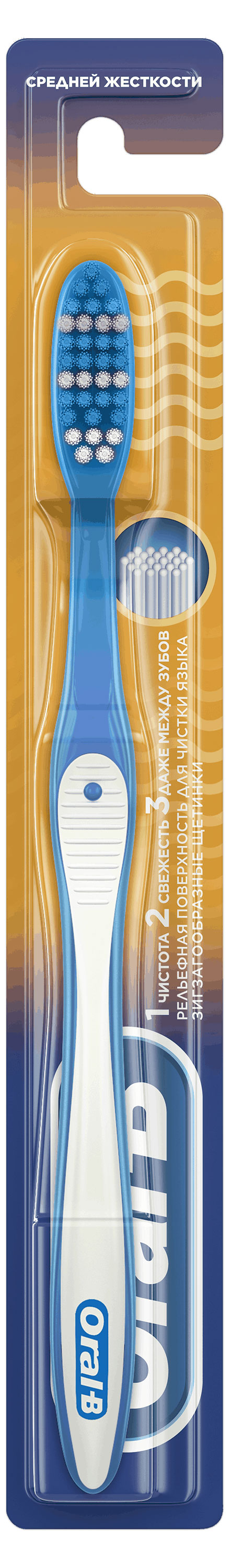 Зубная щетка Oral-B 1-2-3 Чистота Свежесть Даже между зубов средней жесткости Индия, 1 шт