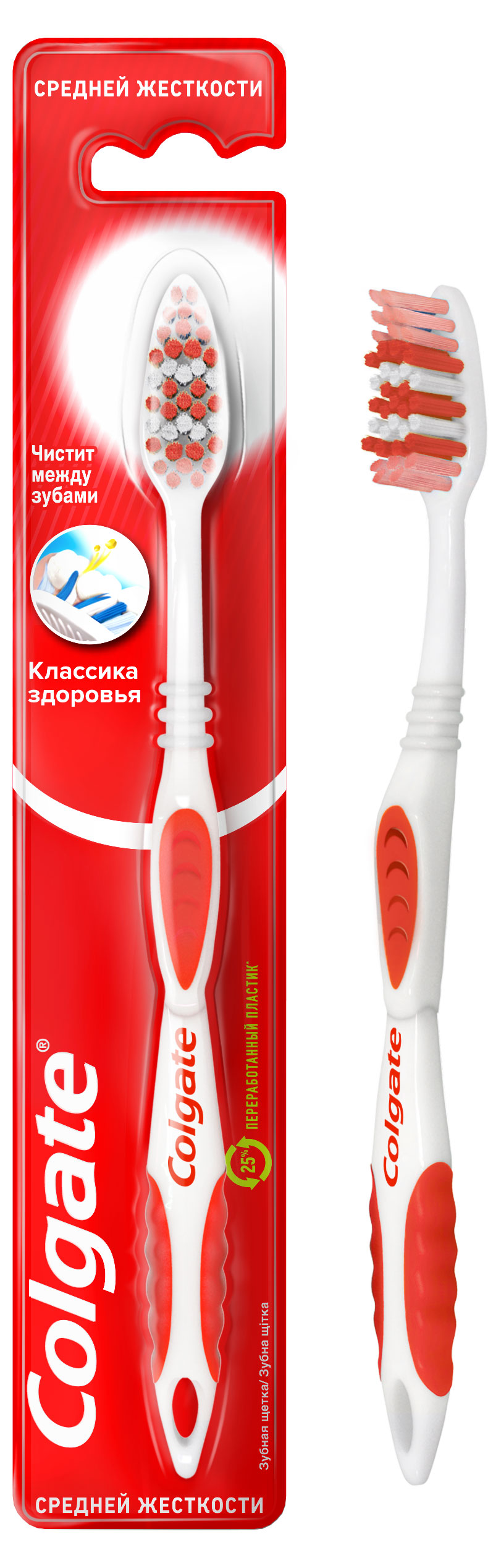 Зубная щетка Colgate Классика Здоровья, средней жесткости