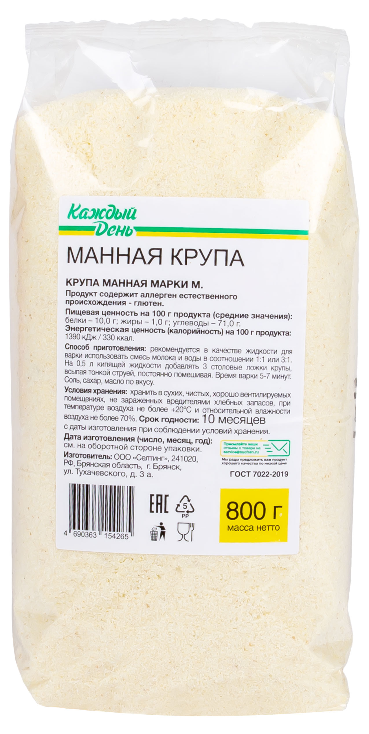 Крупа манная «Каждый день», 800 г