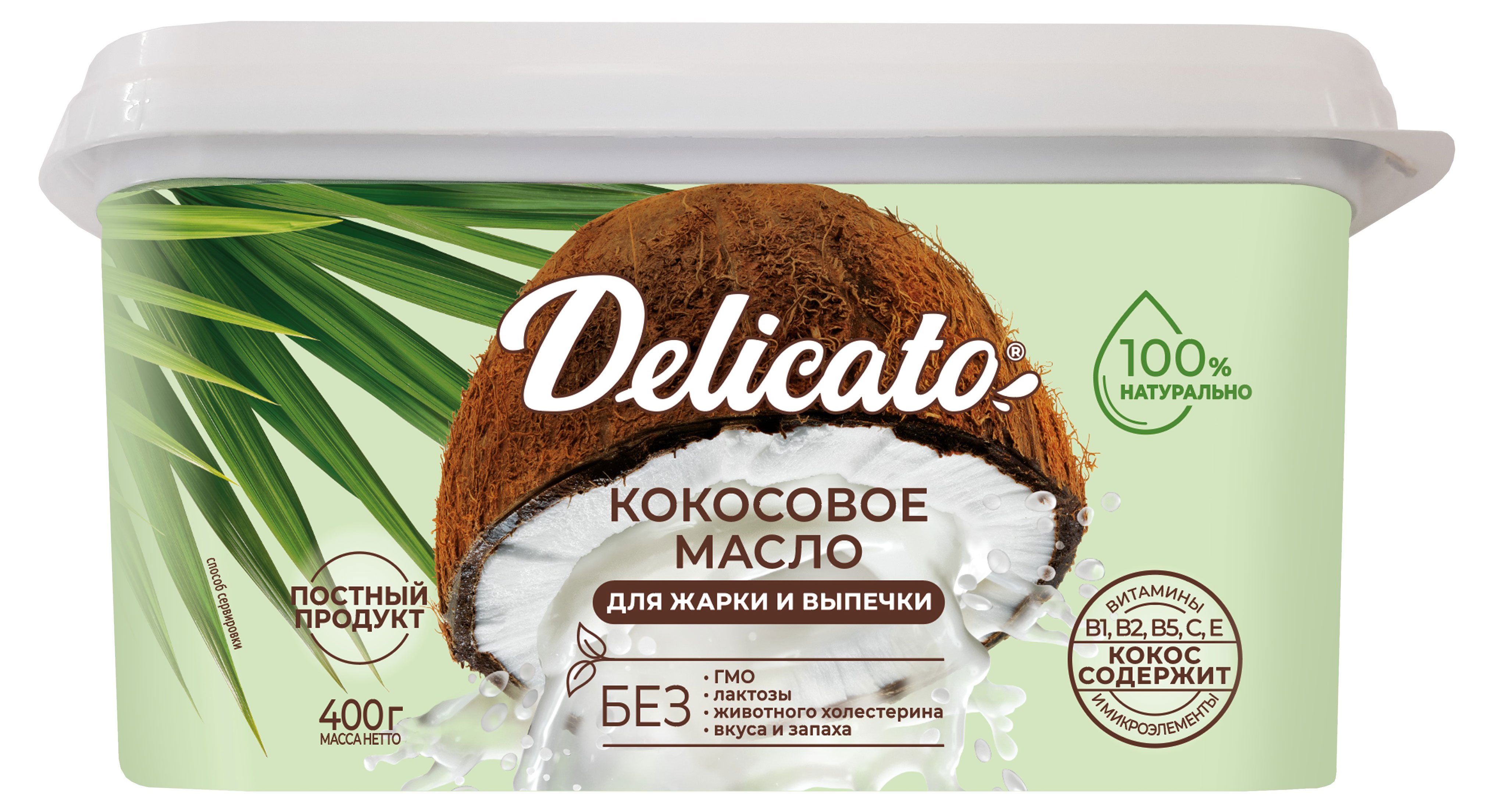 Масло кокосовое Delicato для жарки и выпечки постный без лактозы 99,9%, 400 г