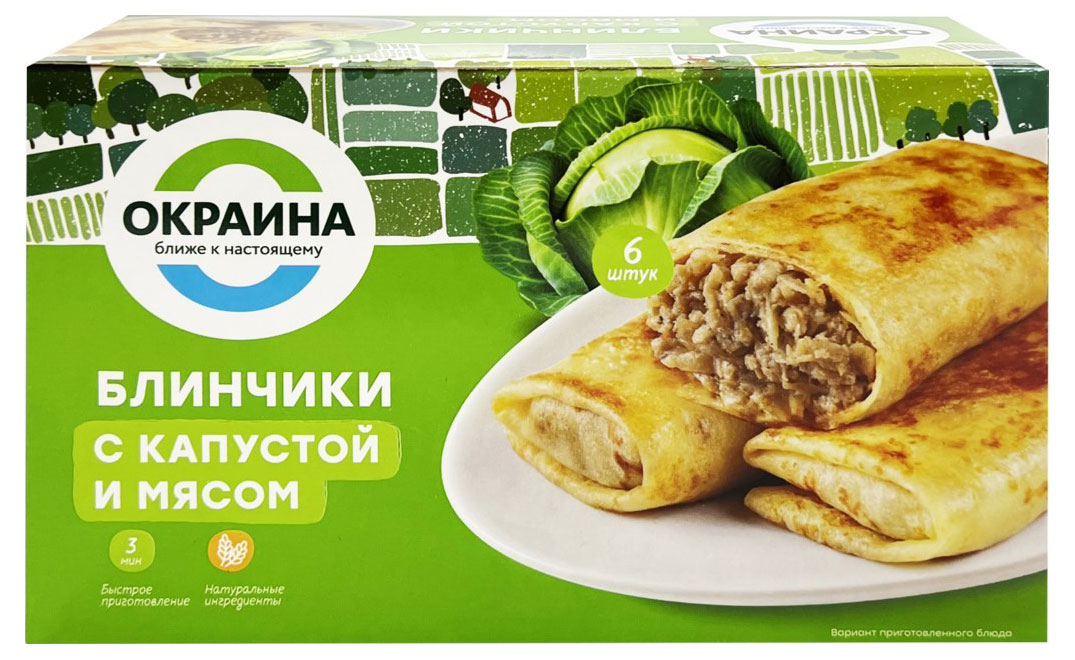 Блинчики «Окраина» с капустой и мясом замороженные, 450 г