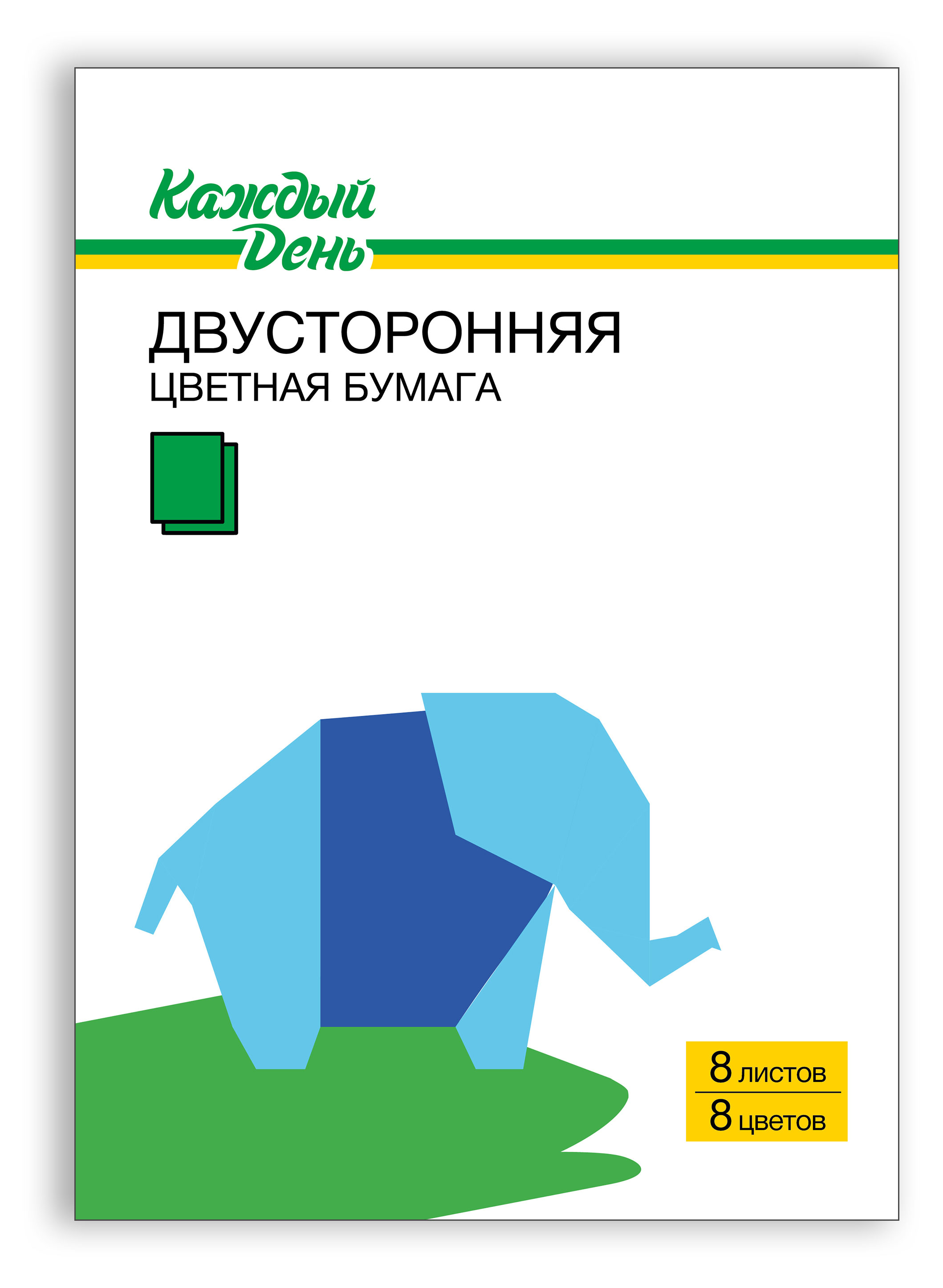 Цветная бумага «Каждый день» двусторонняя 8 цветов, 8 л