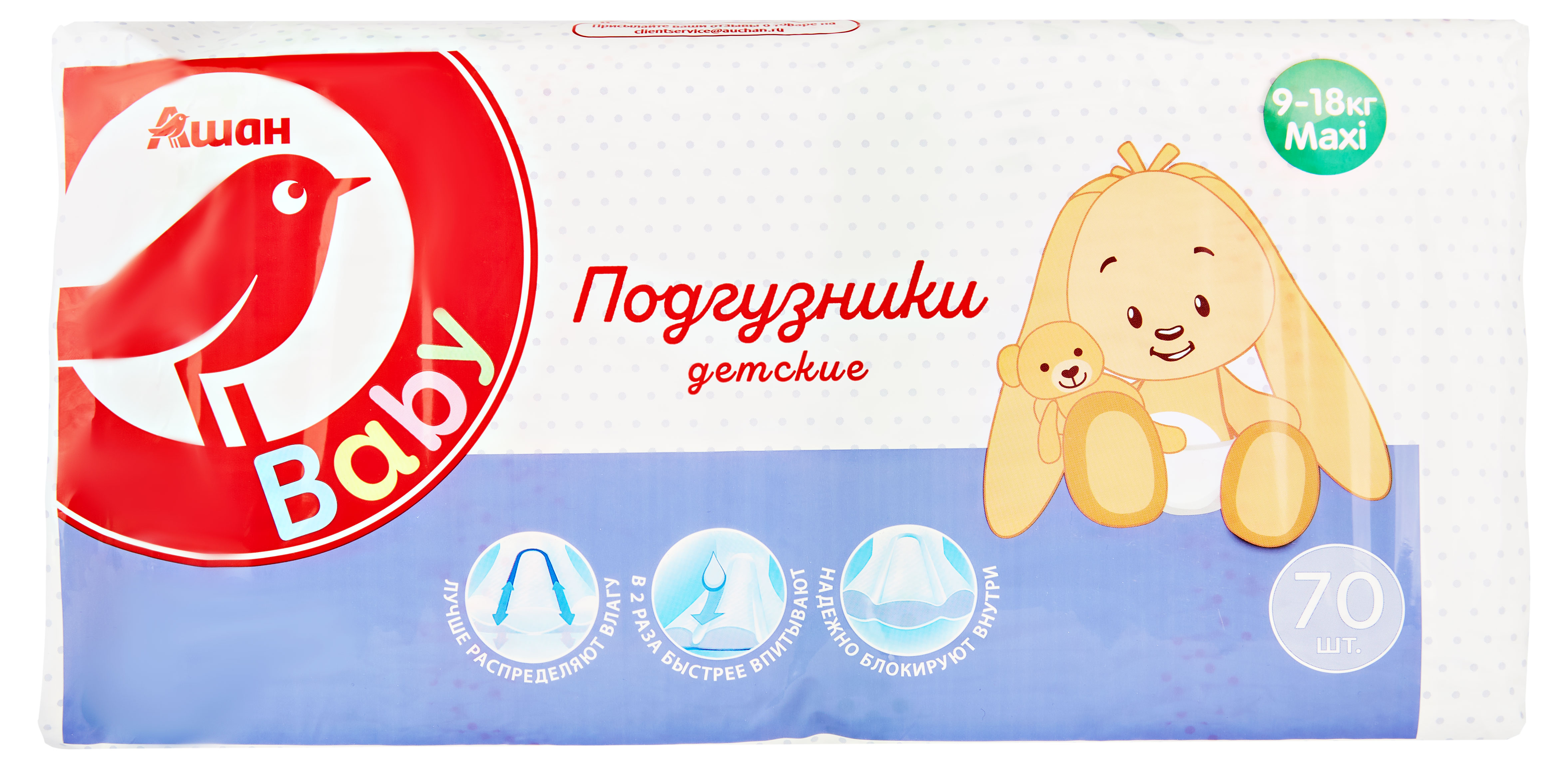 Подгузники АШАН Красная птица Maxi 5 размер 9-18 кг, 70 шт