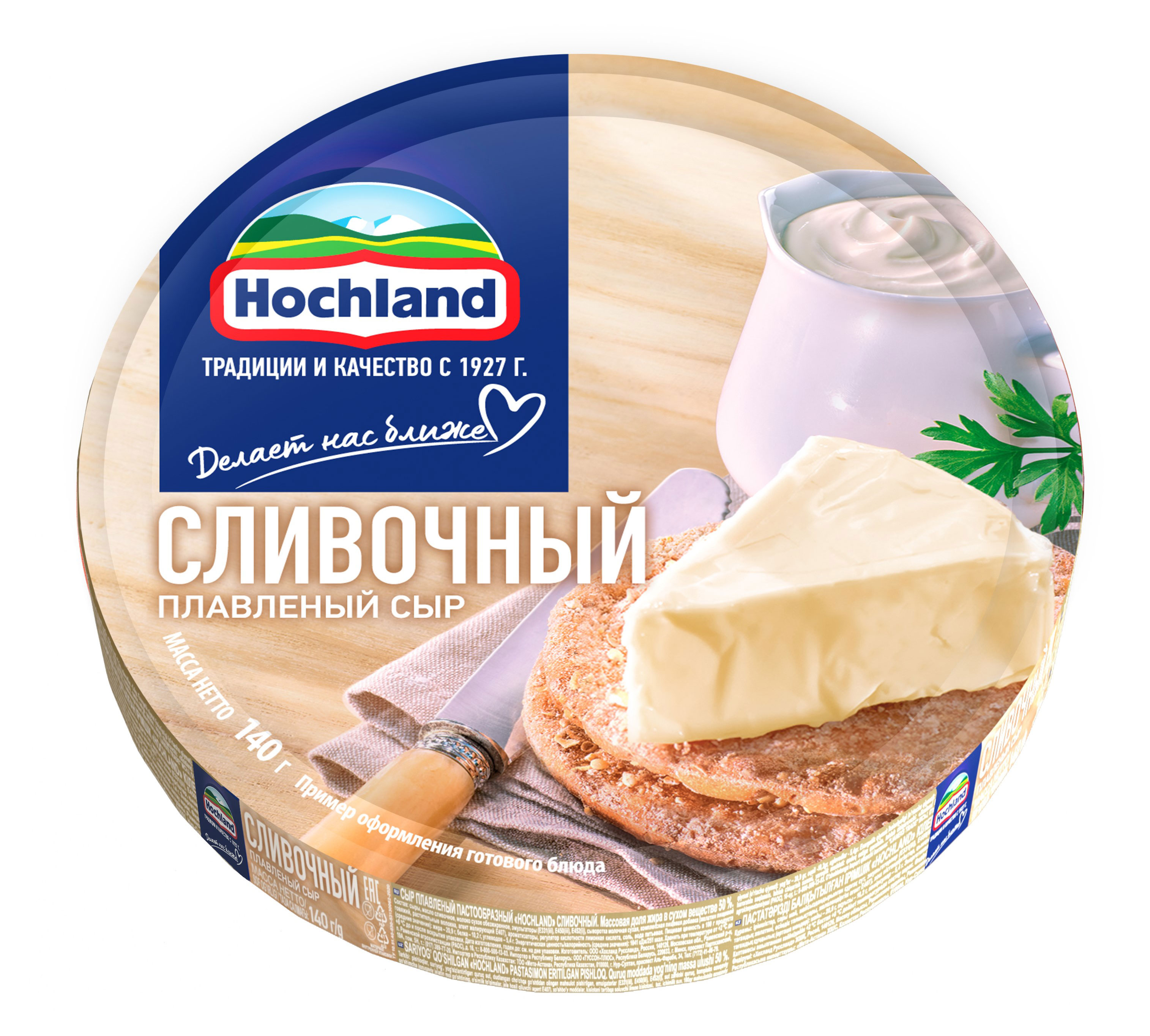 Сыр плавленый сливочный Hochland треугольники 50% БЗМЖ, 140 г