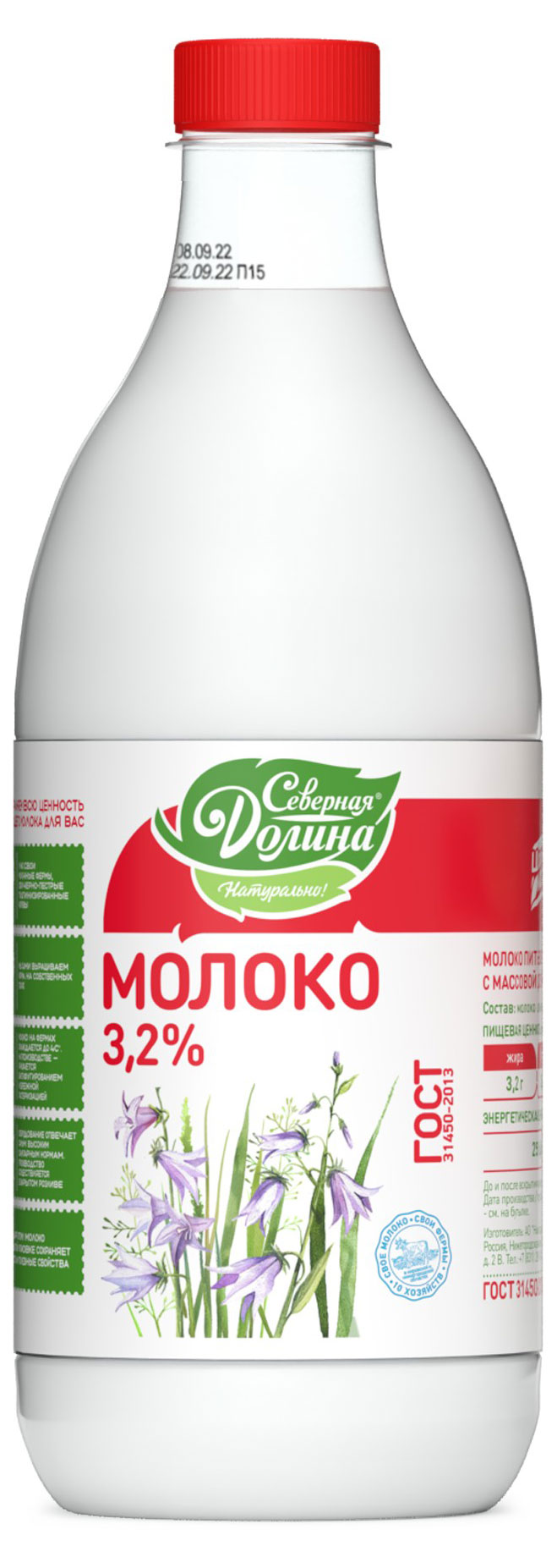 Молоко питьевое «Северная долина» пастеризованное 3,2% БЗМЖ, 1,4 л