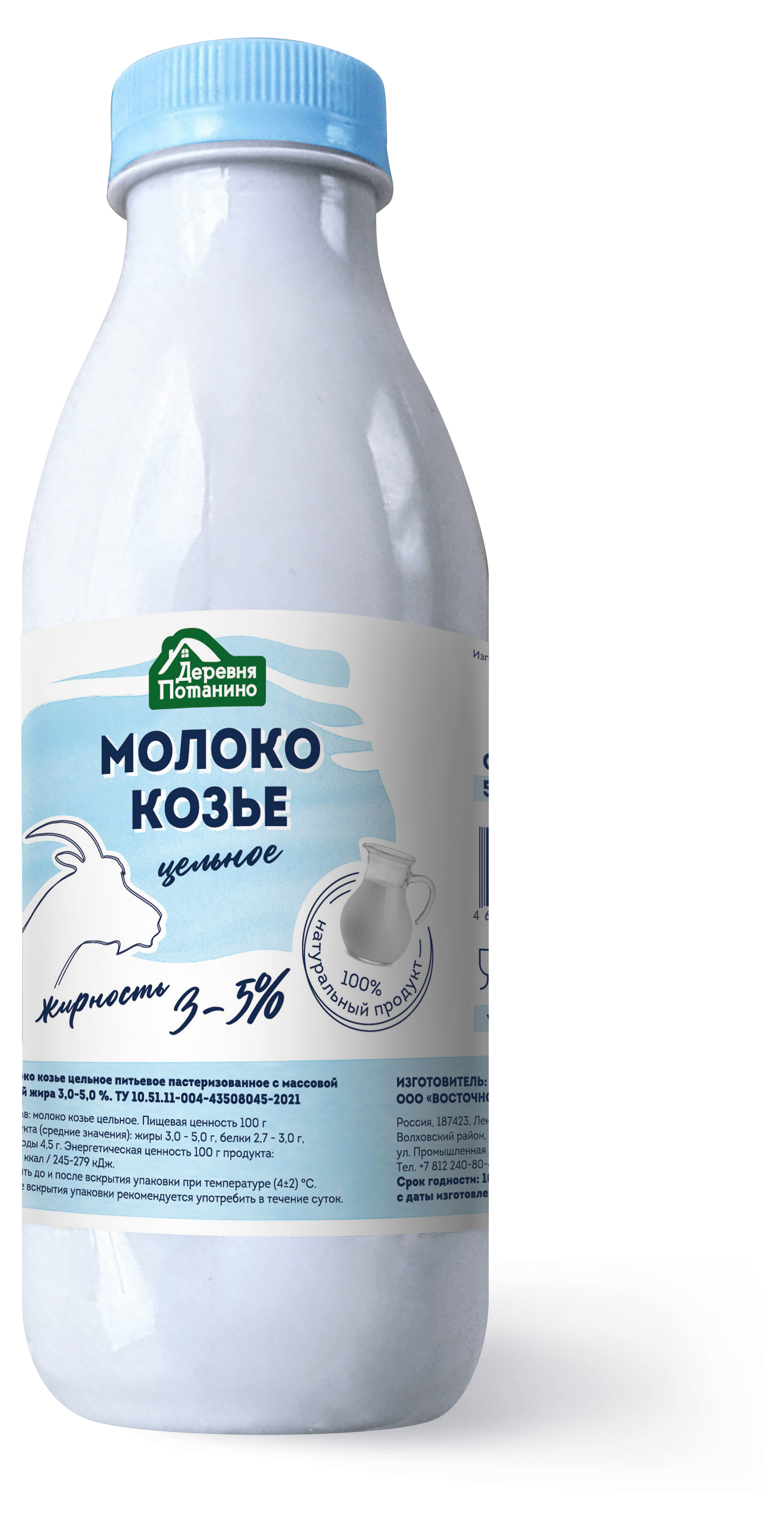 Молоко козье «Деревня Потанино» пастеризованное 3-5% БЗМЖ, 500 мл