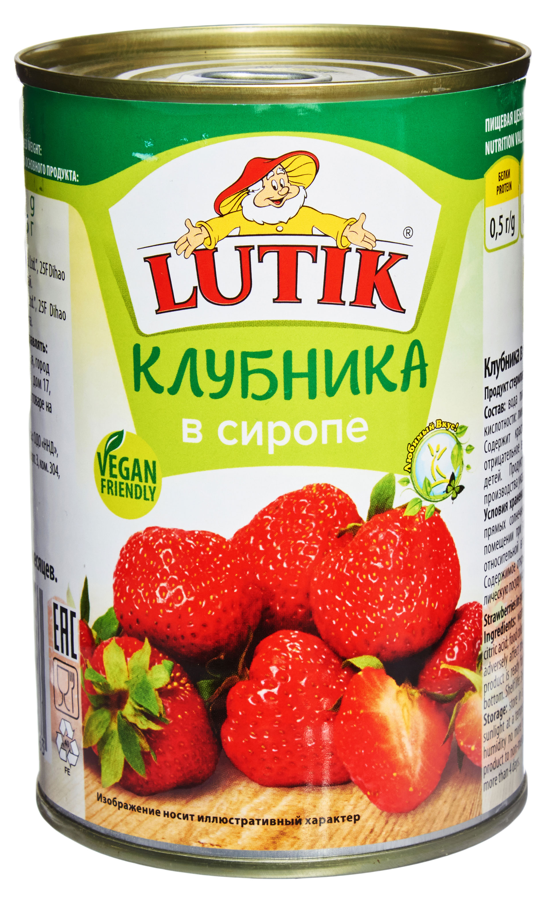 Клубника консервированная LUTIK цельная в сиропе, 425 мл