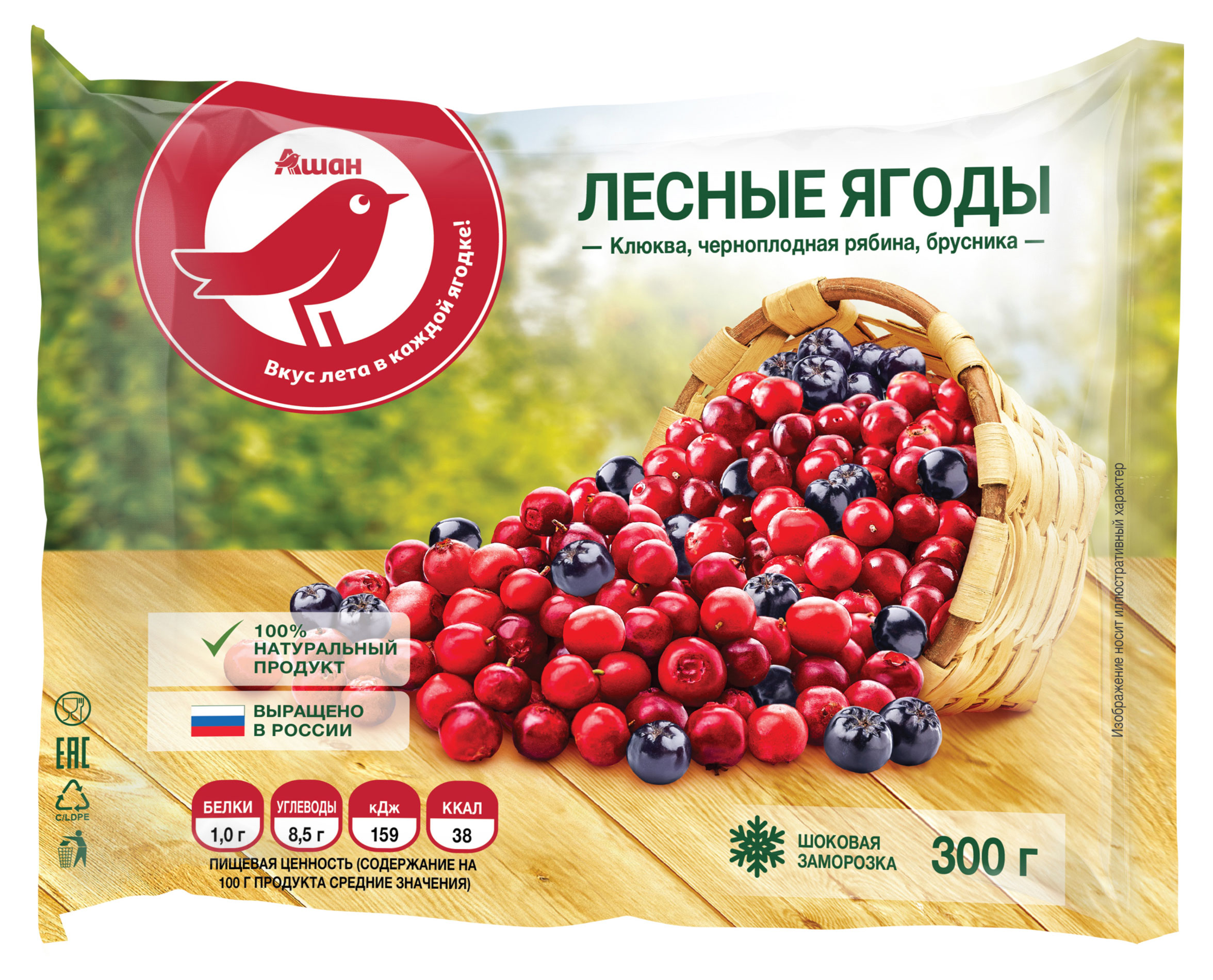 Ягодная смесь Лесныея ягоды АШАН Красная птица Клюква Брусника Черноплодная рябина замороженная, 300 г