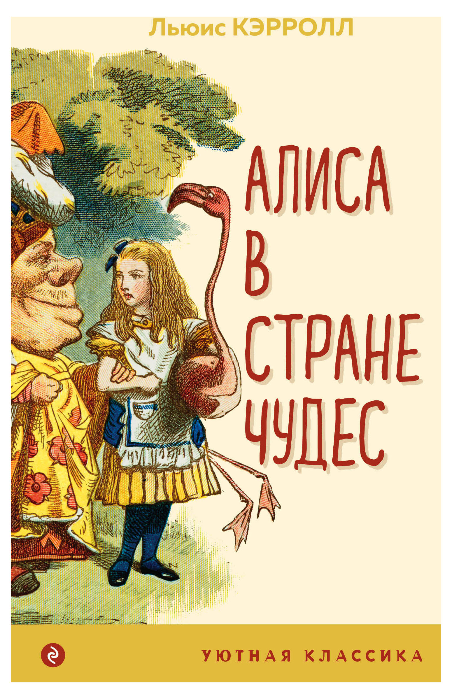 Книга Уютная классика, 1 шт