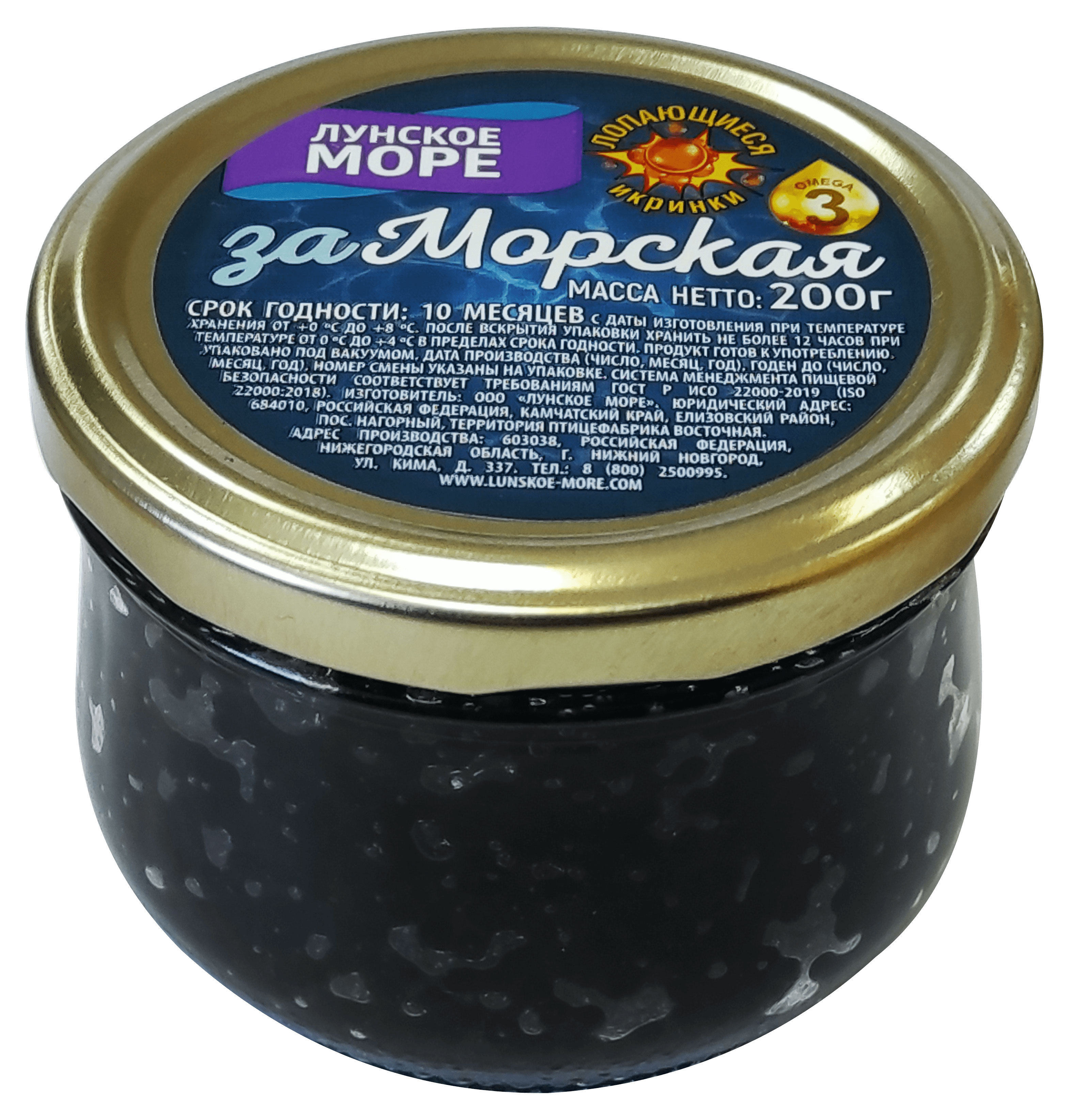 Икра осетровая «Лунское море» Заморская черная имитированная, 200 г
