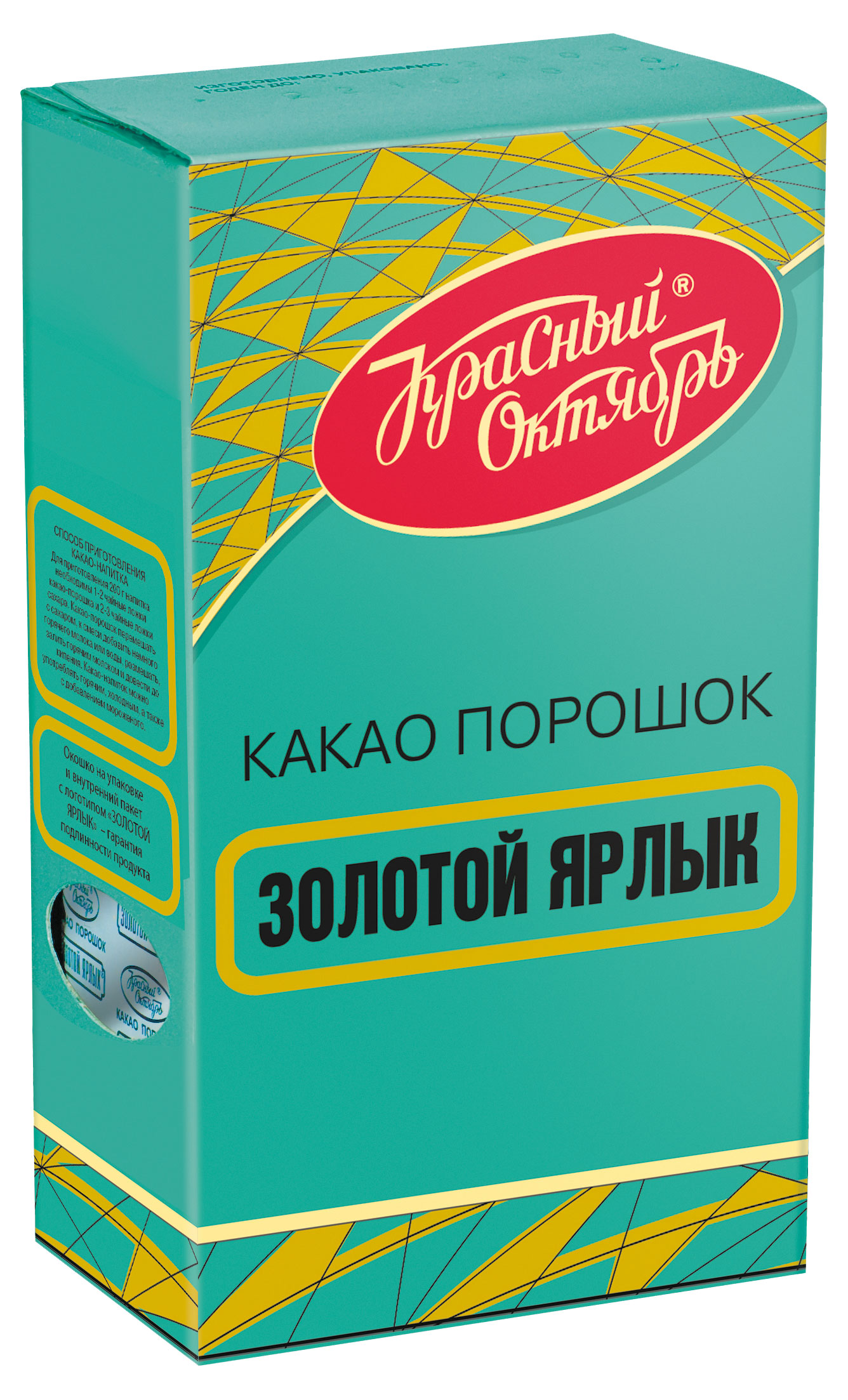 Какао  «Золотой ярлык» порошкообразный, 100 г