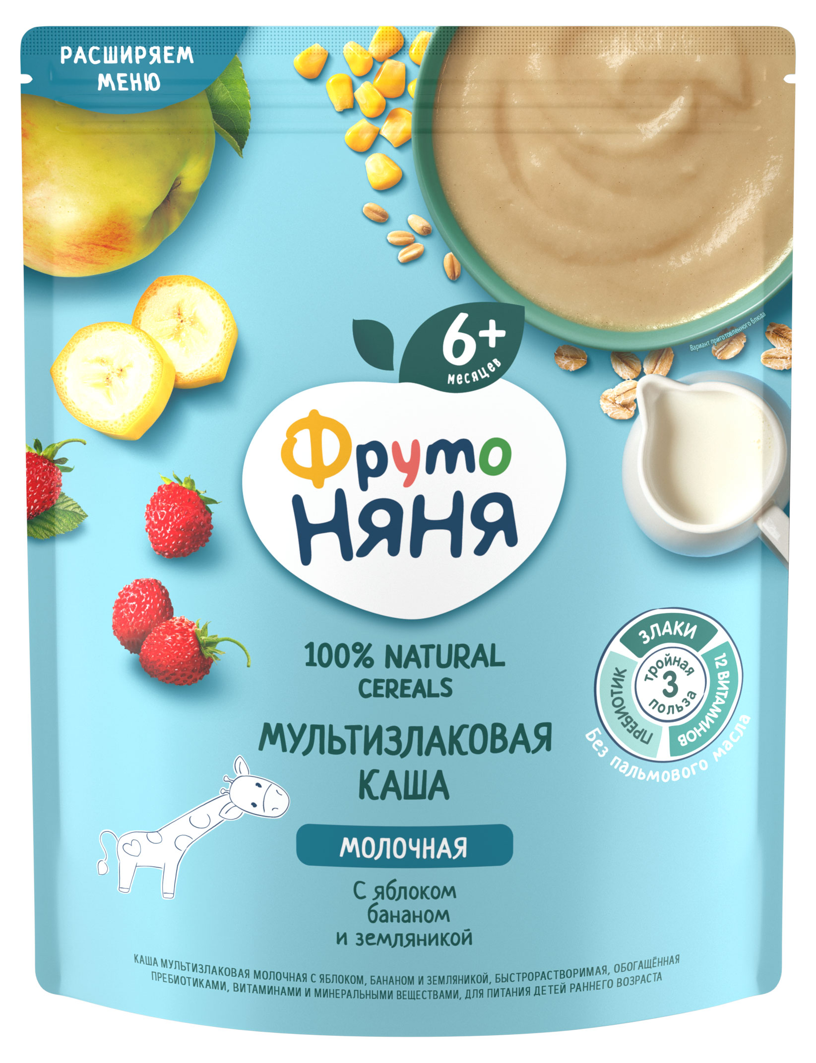 Каша молочная «ФрутоНяня» мультизлаковая яблоко, банан, земляника с 6 мес., 200 г