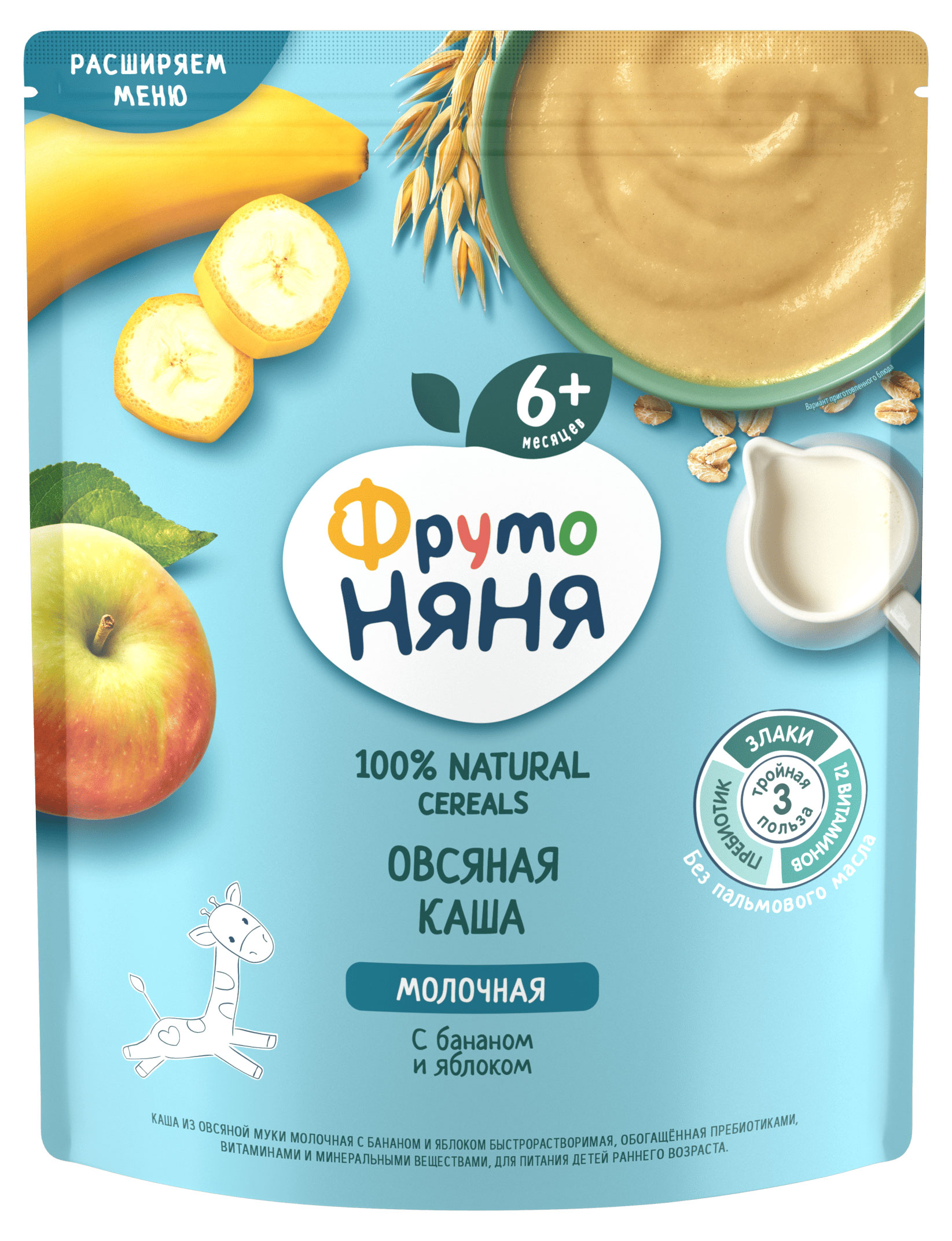 Каша молочная «ФрутоНяня» овсяная яблоко банан с 6 мес., 200 г