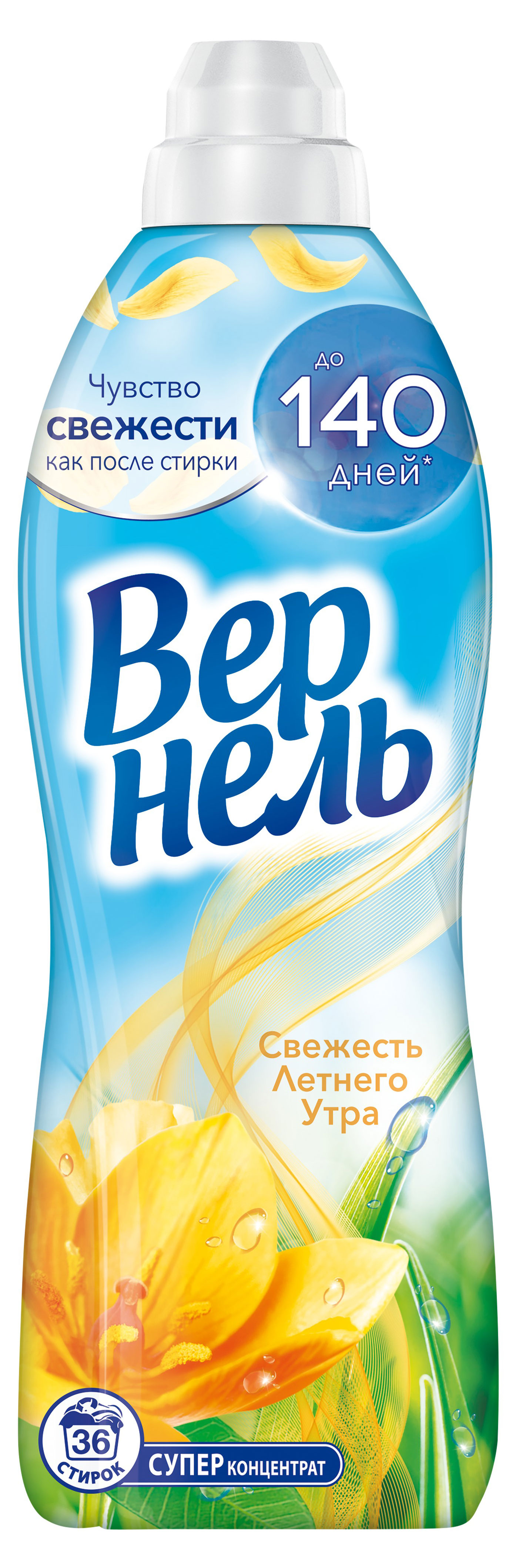 Кондиционер ополаскиватель для стирки белья «Вернель» Свежесть летнего утра концентрат, 910 мл (36 стирок)