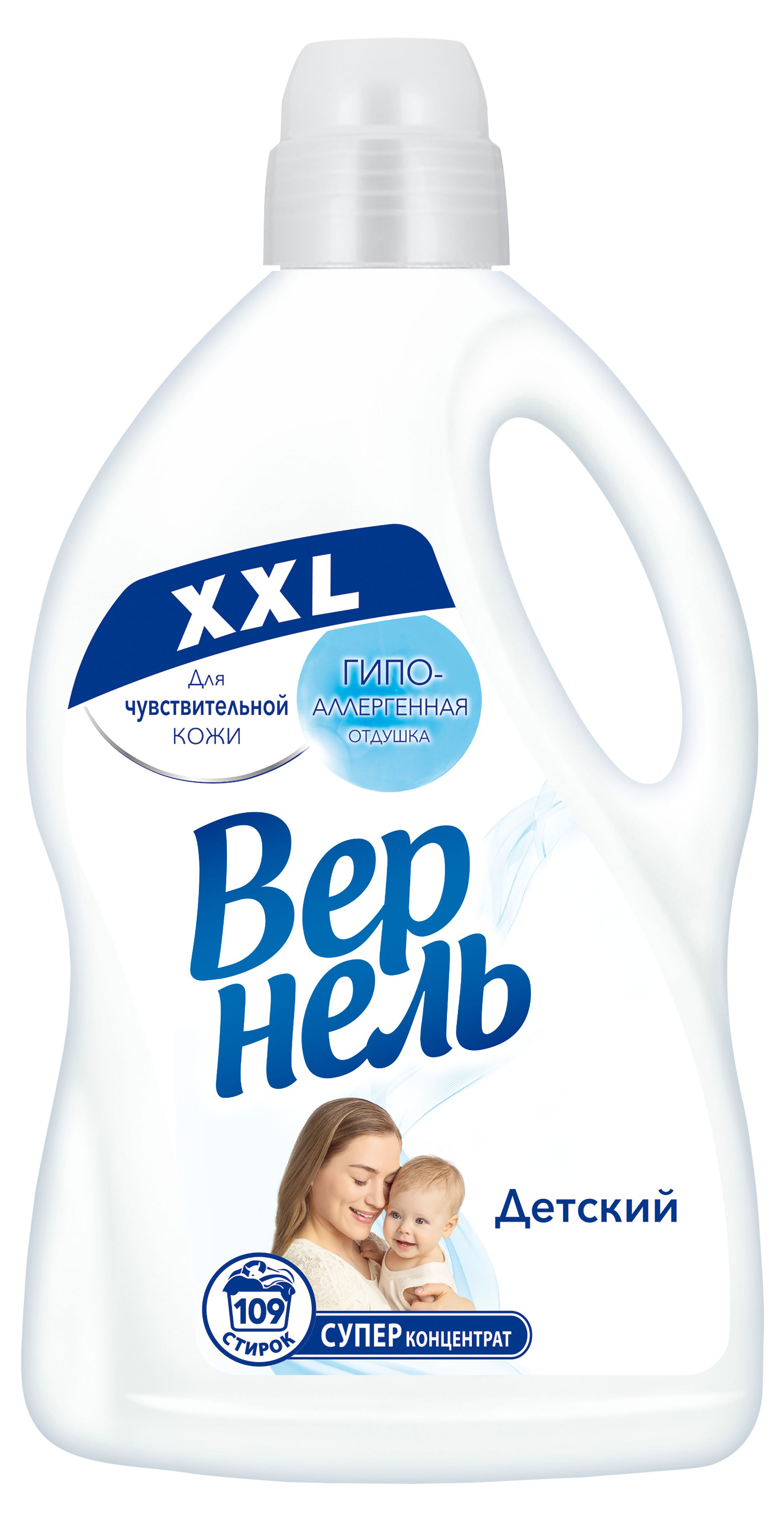 Кондиционер ополаскиватель для стирки детского белья «Вернель» для чувствительной кожи, 2,73 л (109 стирок)
