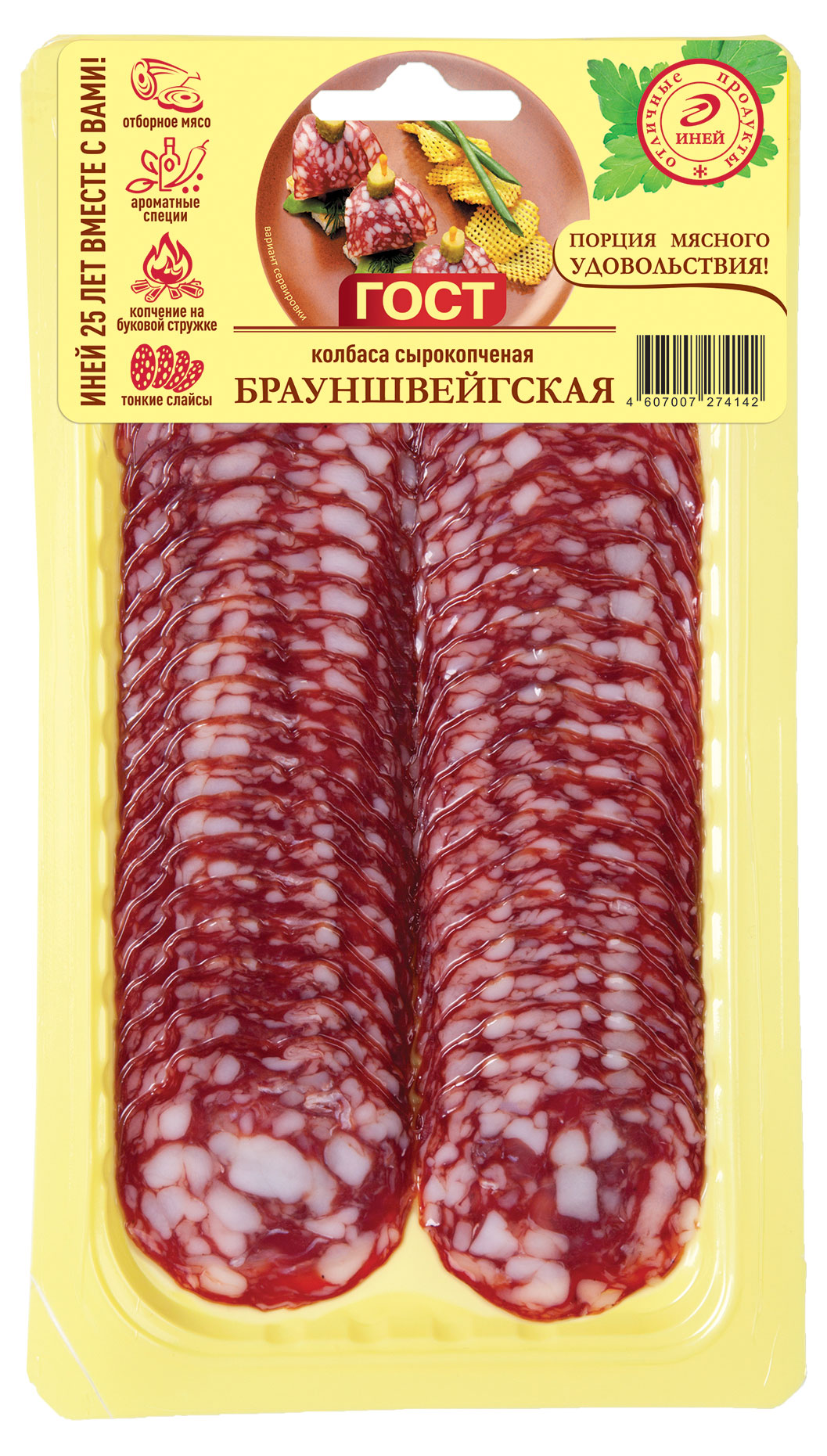 Колбаса сырокопченая «Иней» Брауншвейгская нарезка, 100 г