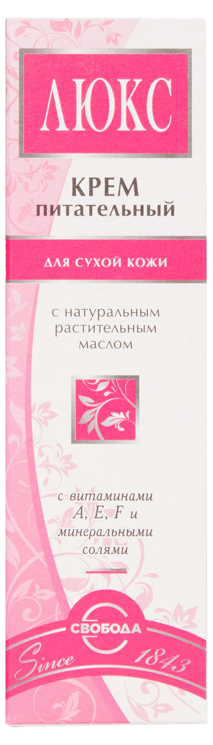 Крем питательный «Свобода» Люкс, 41 г