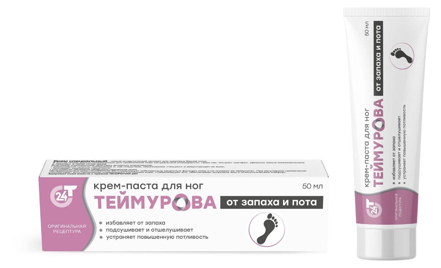 Крем-паста для ног «Теймурова» от запаха и пота, 50 г