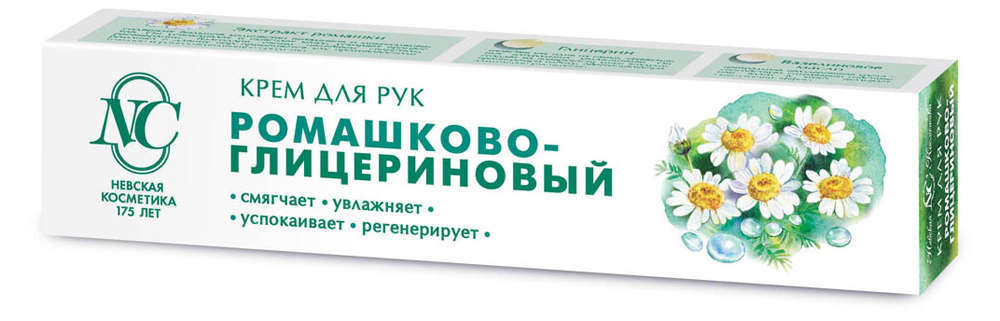 Крем для рук «Невская Косметика» Ромашково-глицериновый, 50 мл