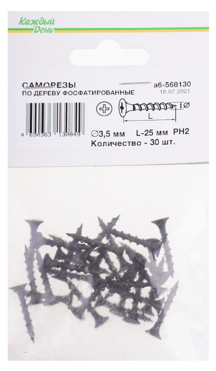 Саморез «Каждый день» гипсокартон-дерево 3,5x25, 30 шт