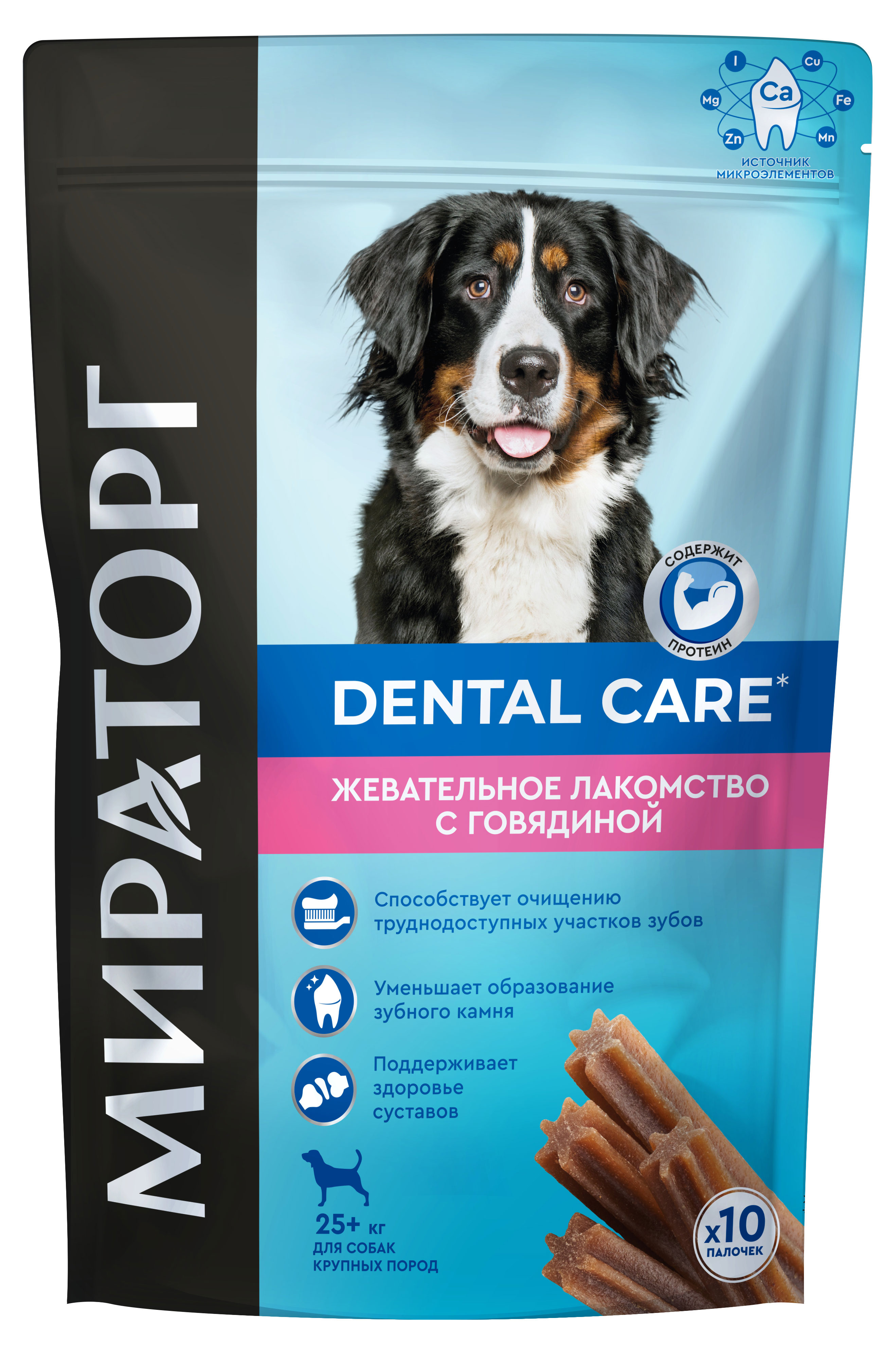 Лакомство для собак крупных пород «Мираторг» Dental Care жевательное c говядиной, 170 г