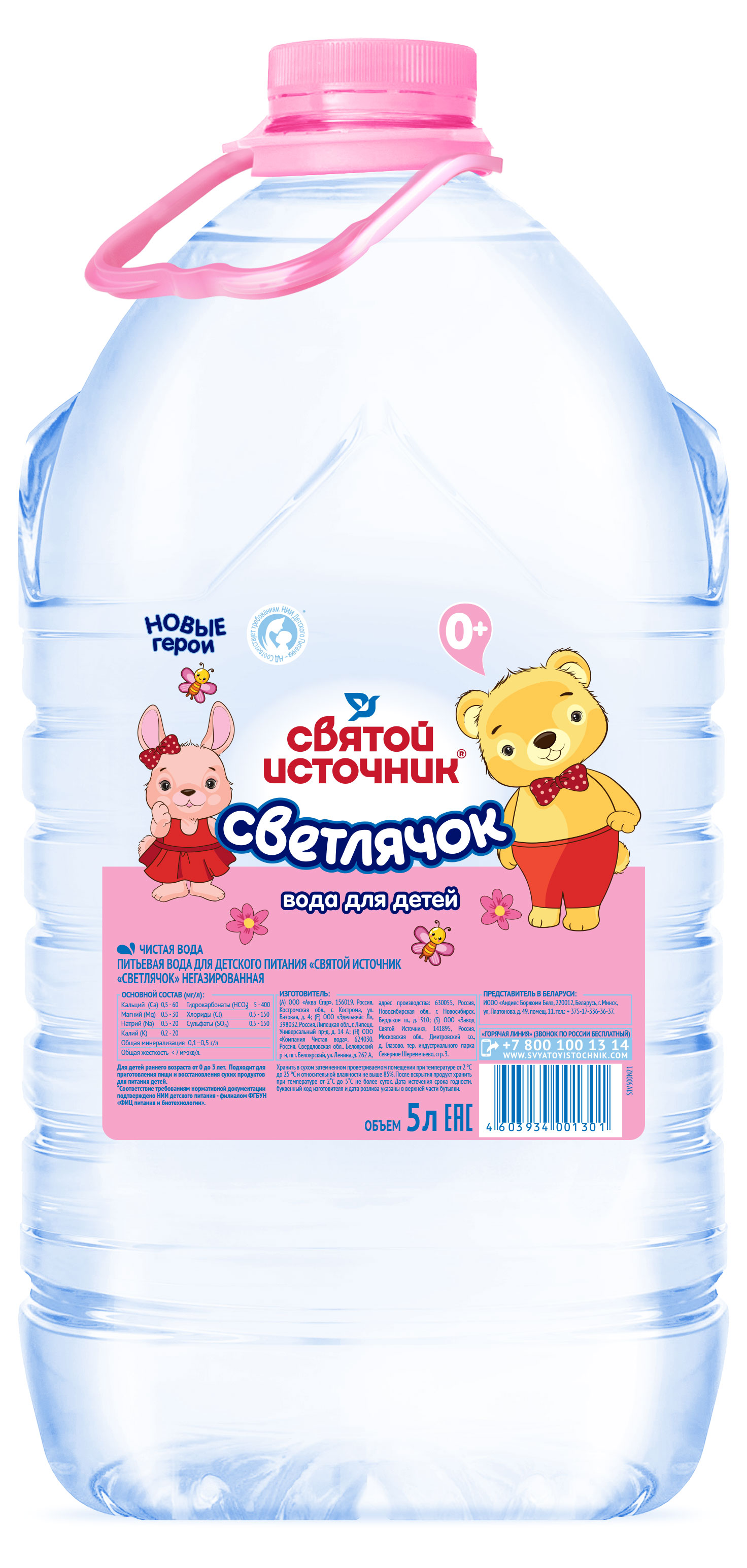 Вода питьевая детская «Святой Источник» Светлячок негазированная, 5 л