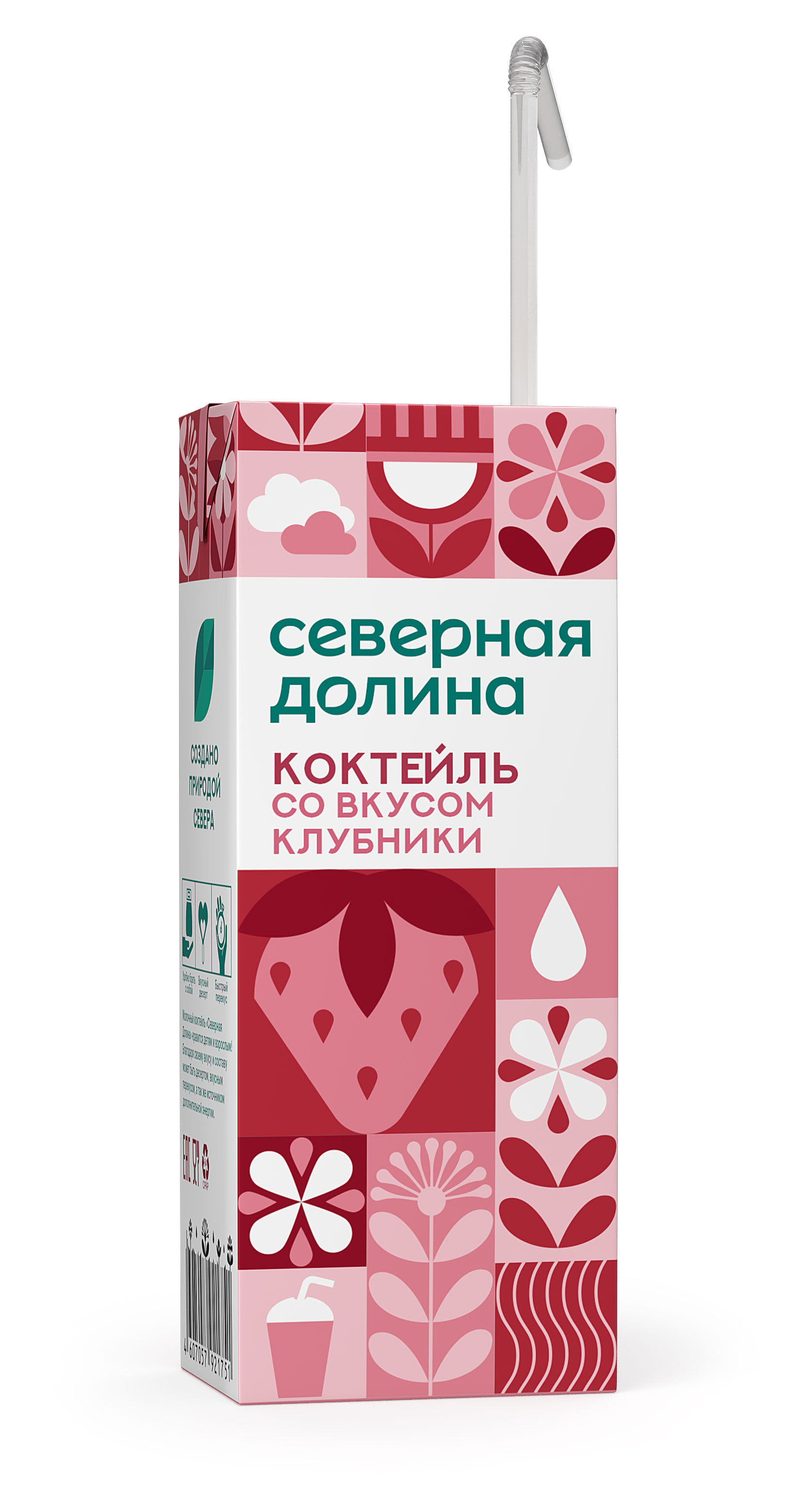 Коктейль молочный «Северная долина» клубника 2,5% БЗМЖ, 205 г