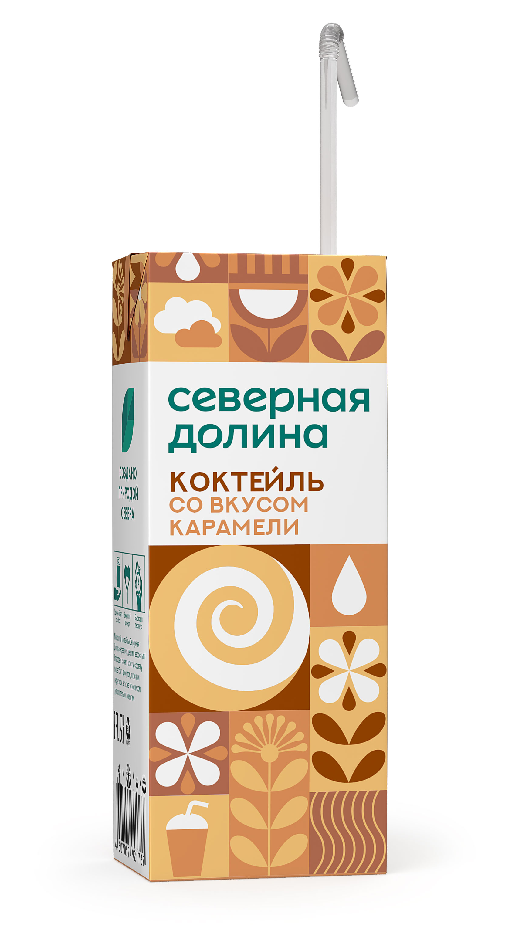 Коктейль молочный «Северная долина» карамель 2,5% БЗМЖ, 205 г