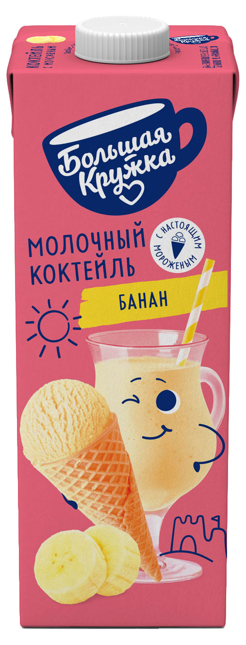 Коктейль молочный «Большая Кружка» с бананом и мороженым стерилизованный 3% БЗМЖ, 980 мл