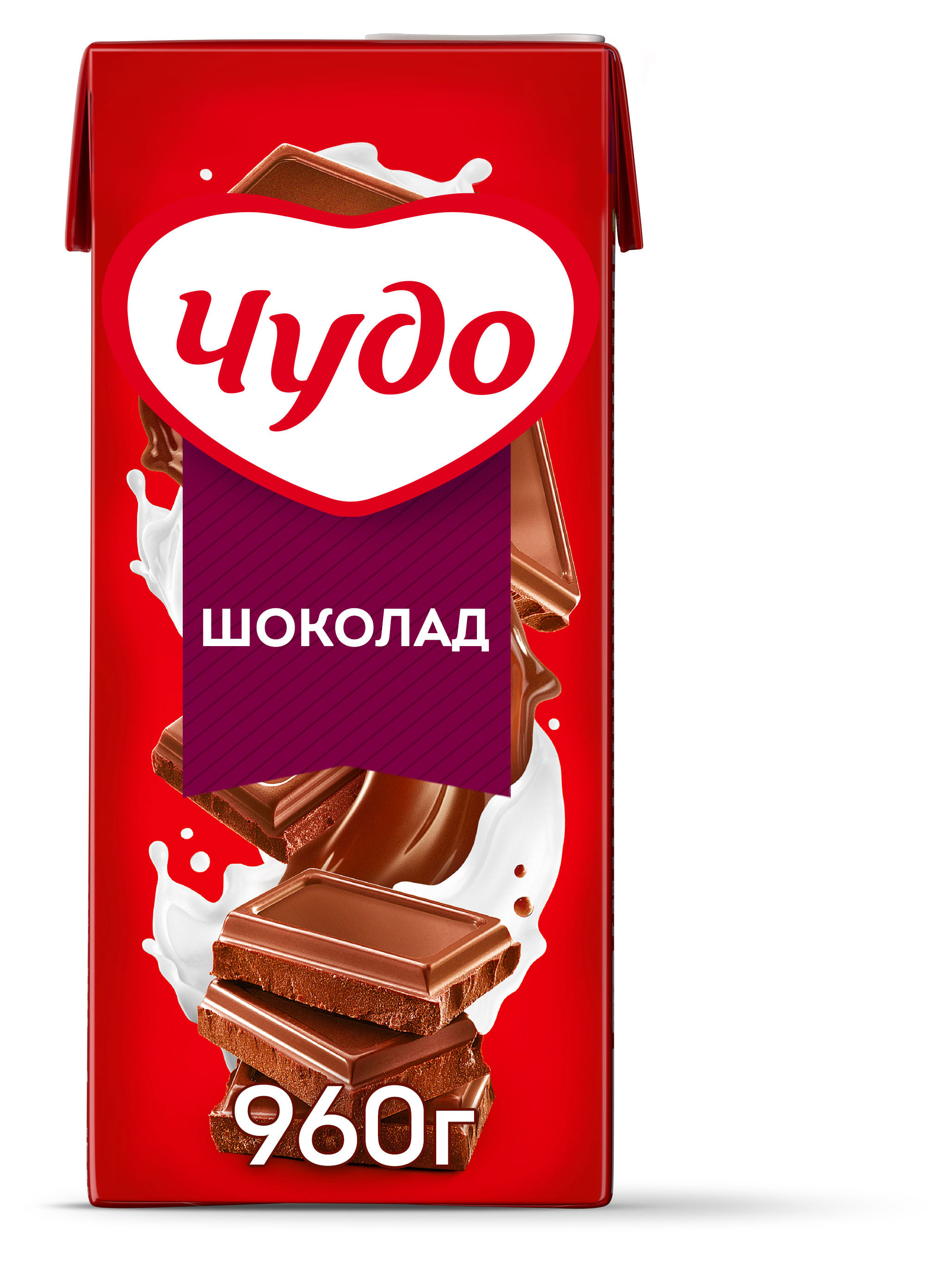 Коктейль молочный «Чудо» Шоколад стерилизованный 2% БЗМЖ, 960 мл
