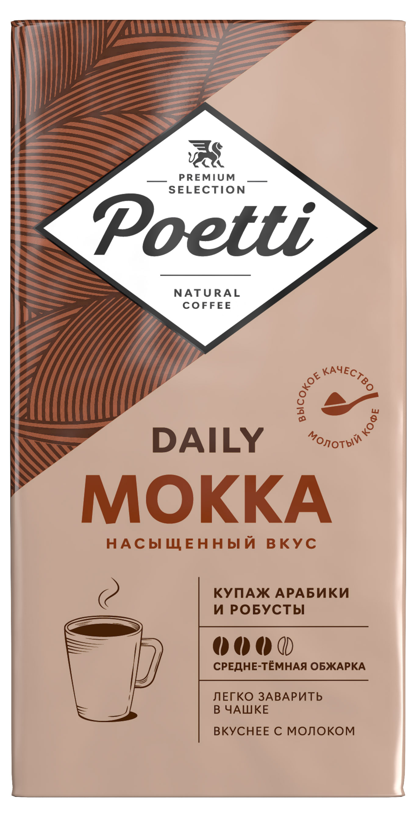 Кофе молотый Poetti Daily Mokka, 250 г