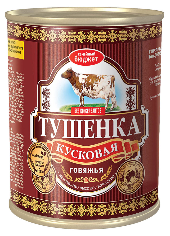 Говядина тушеная «Семейный бюджет» кусковая, 340 г