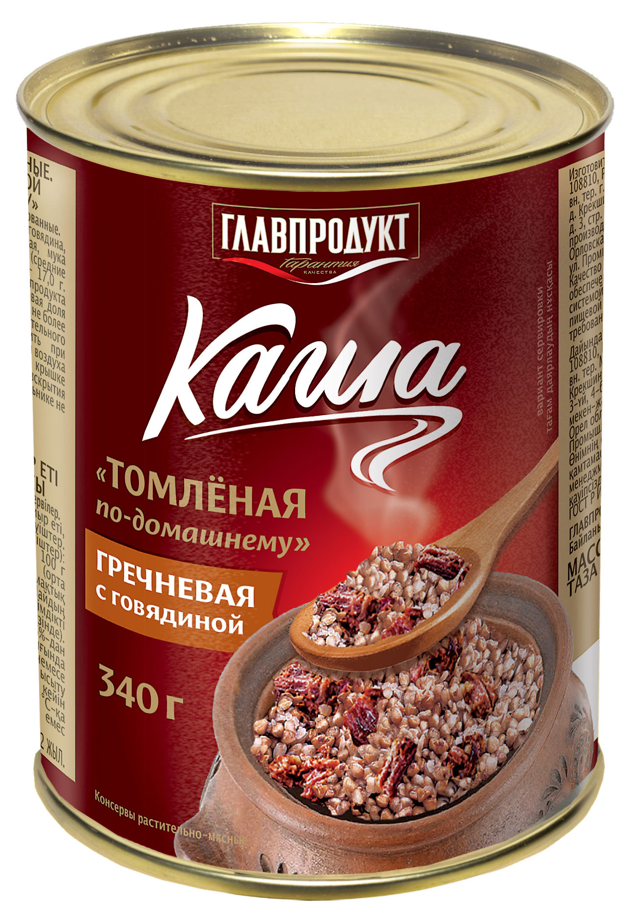 Каша гречневая с говядиной «ГЛАВПРОДУКТ» Томленая по-домашнему, 340 г