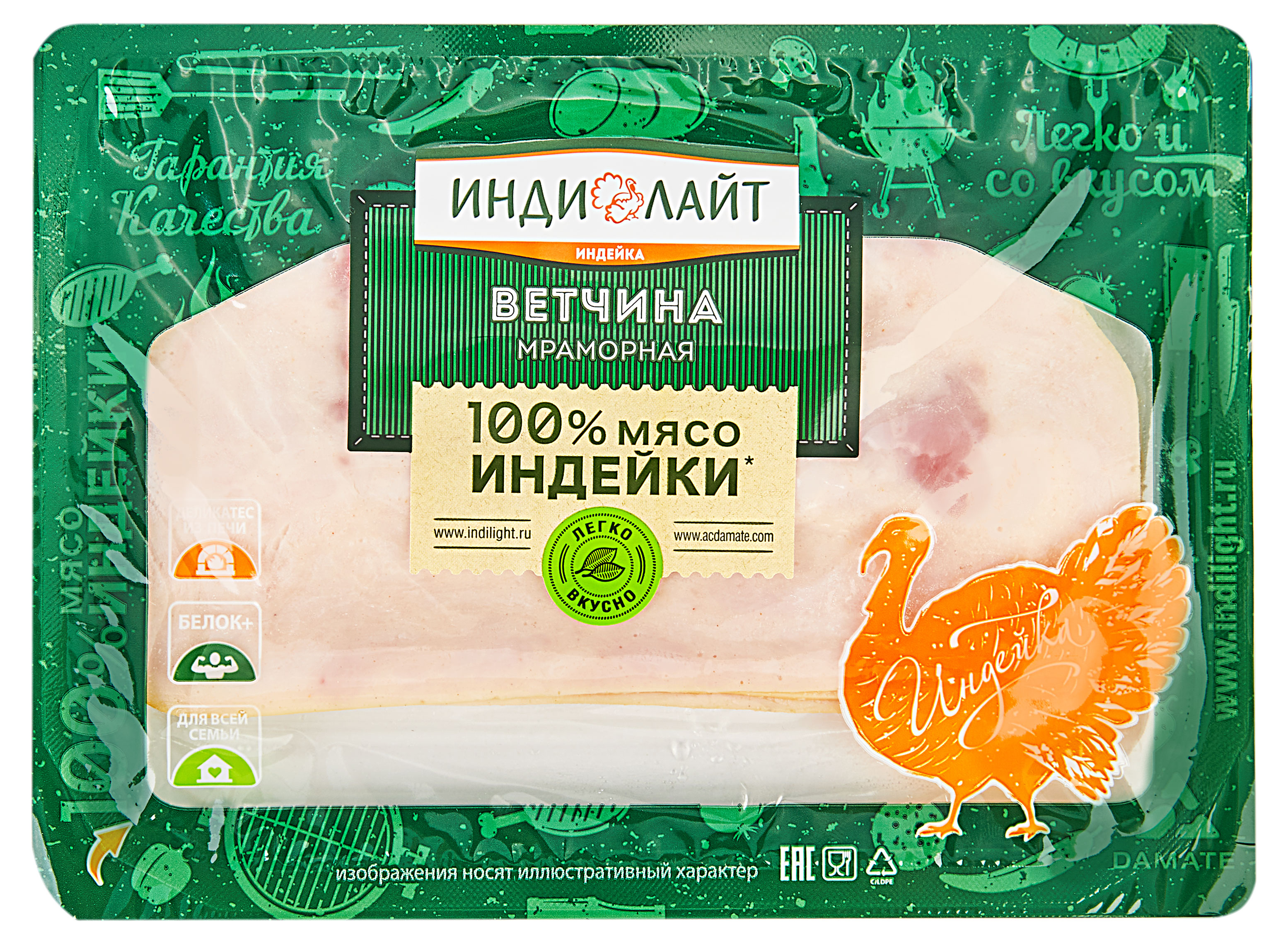 Ветчина «Индилайт» Мраморная нарезка, 120 г