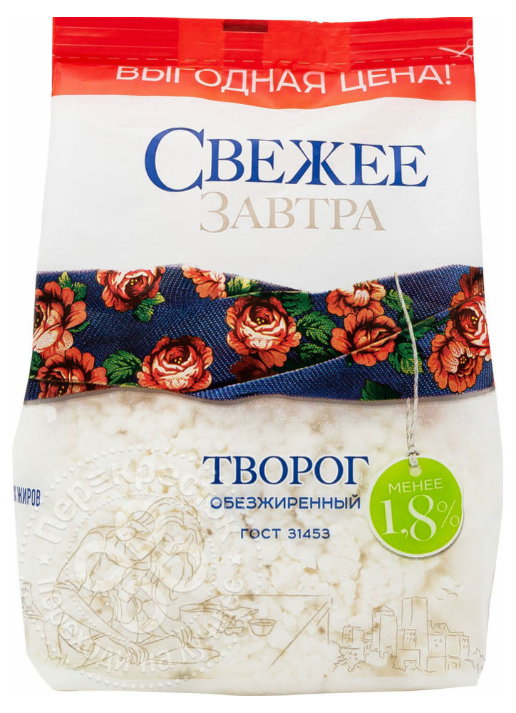 Творог рассыпчатый обезжиренный «Свежее завтра» 1,8% БЗМЖ, 200 г