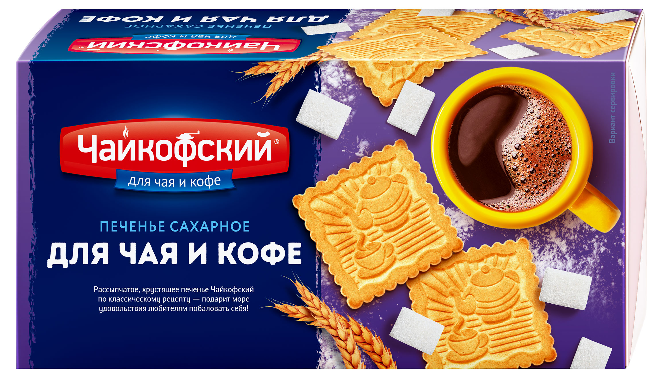 Печенье сахарное «Чайкофский» для чая и кофе, 100 г