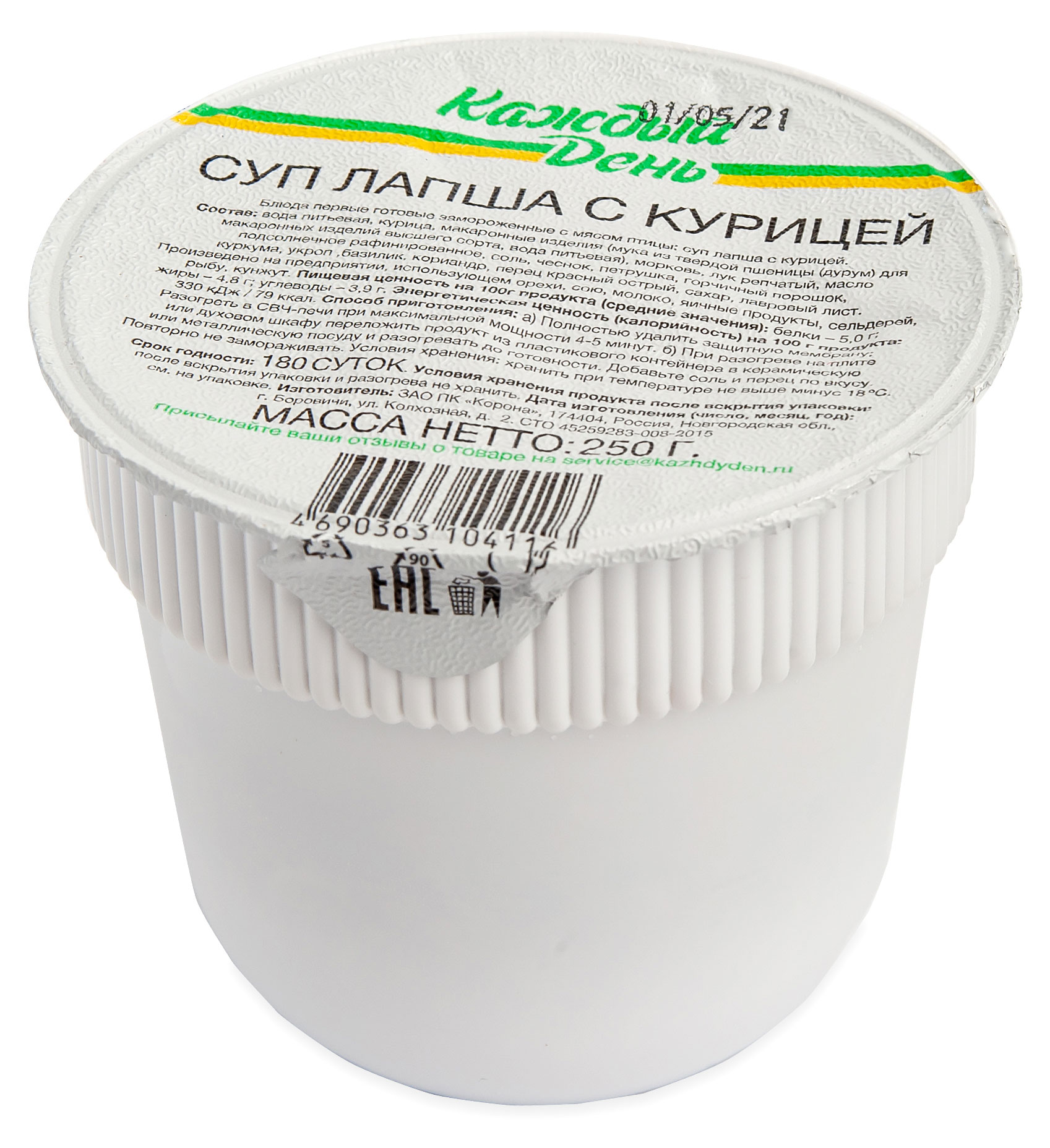 Суп лапша «Каждый день» с курицей замороженный, 250 г