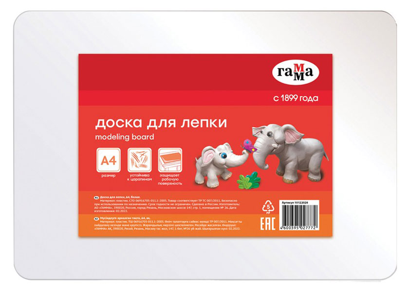 Доска для лепки «Гамма», А4