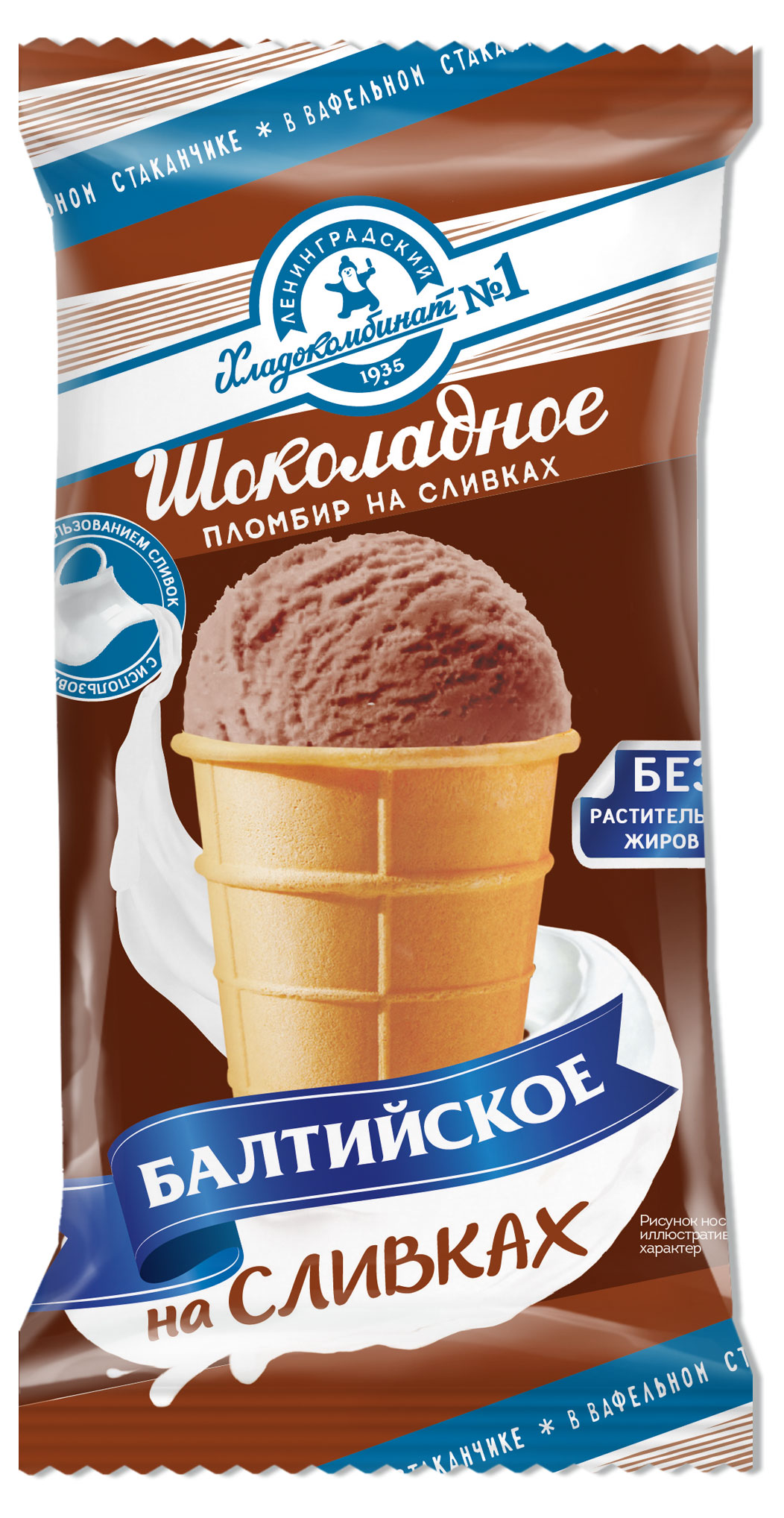 Мороженое пломбир «Хладокомбинат №1» шоколадный БЗМЖ, 70 г