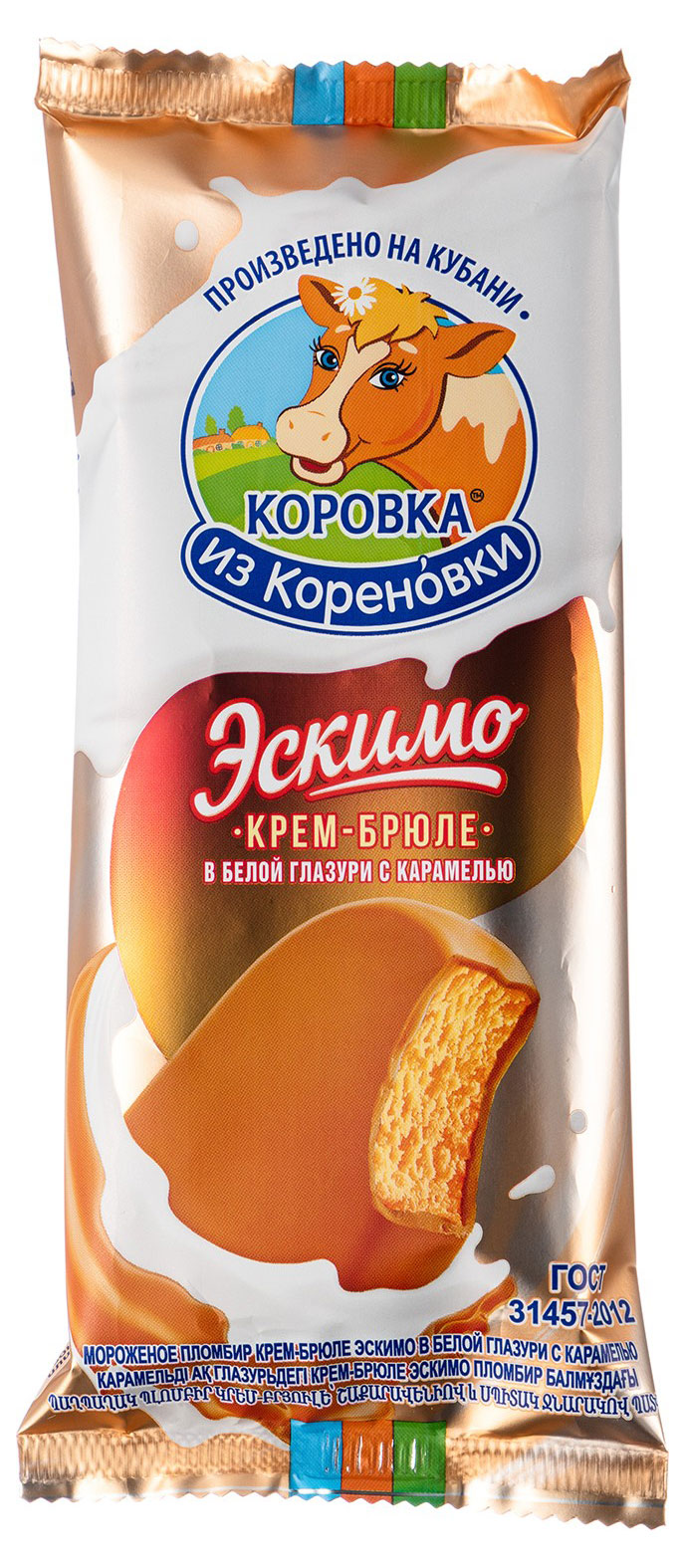 Мороженое сливочное «Коровка из Кореновки» Пломбир крем-брюле в белой глазури с карамелью эскимо ГОСТ БЗМЖ, 70 г