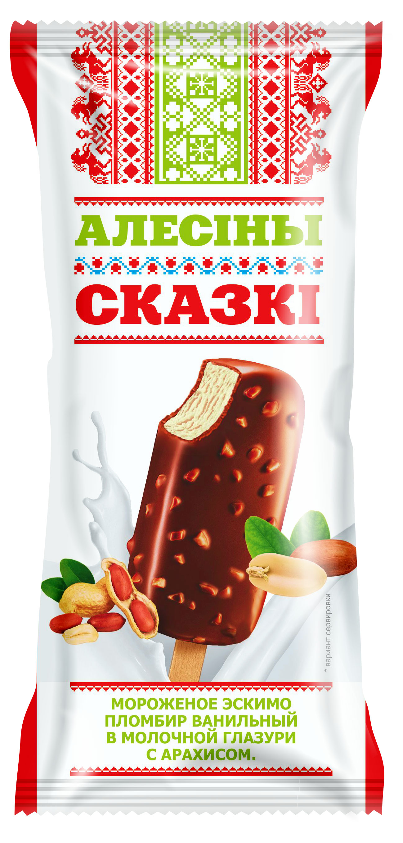 Мороженое пломбир «Алесiны сказкi» Эскимо с арахисом БЗМЖ, 70 г