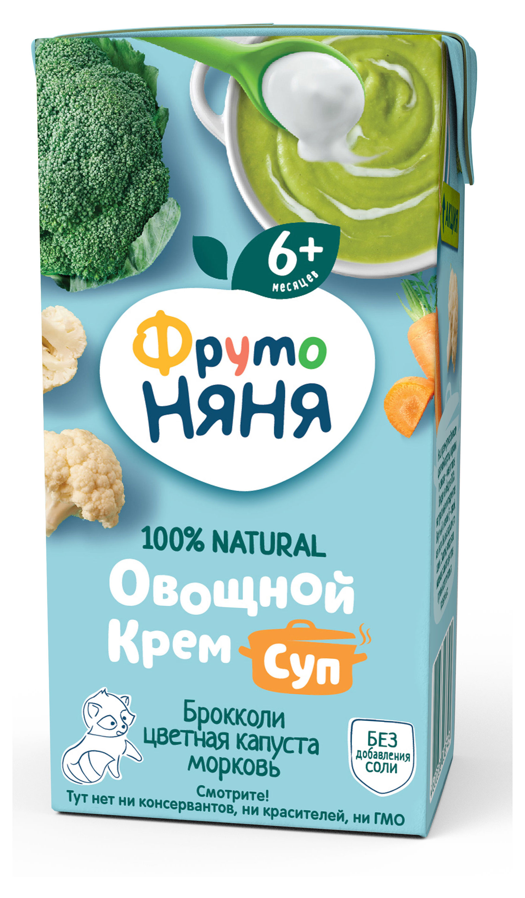 Крем-суп «ФрутоНяня» овощной брокколи цветная капуста морковь с 6 мес., 200 мл