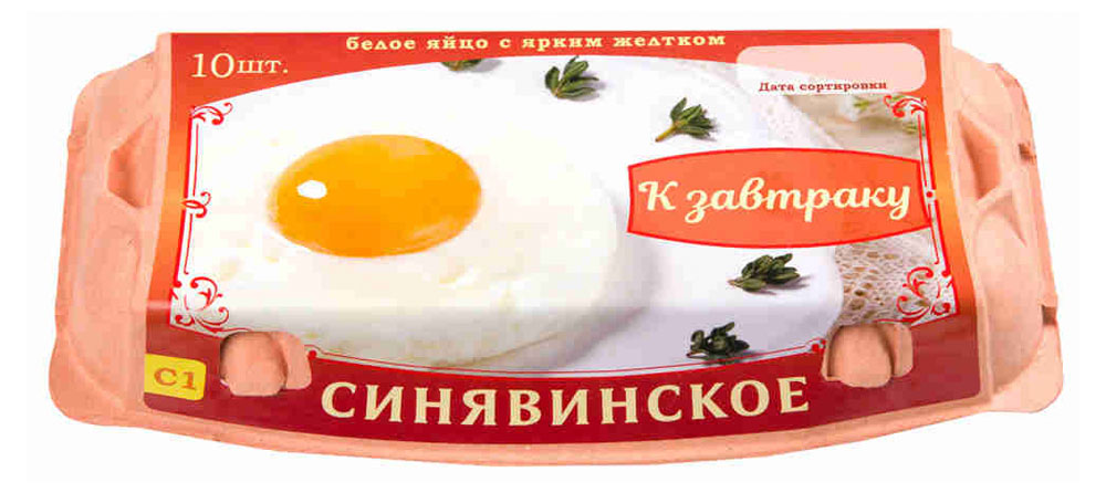 Яйца куриные «Синявинское» К завтраку с ярким желтком С1 белое, 10 шт