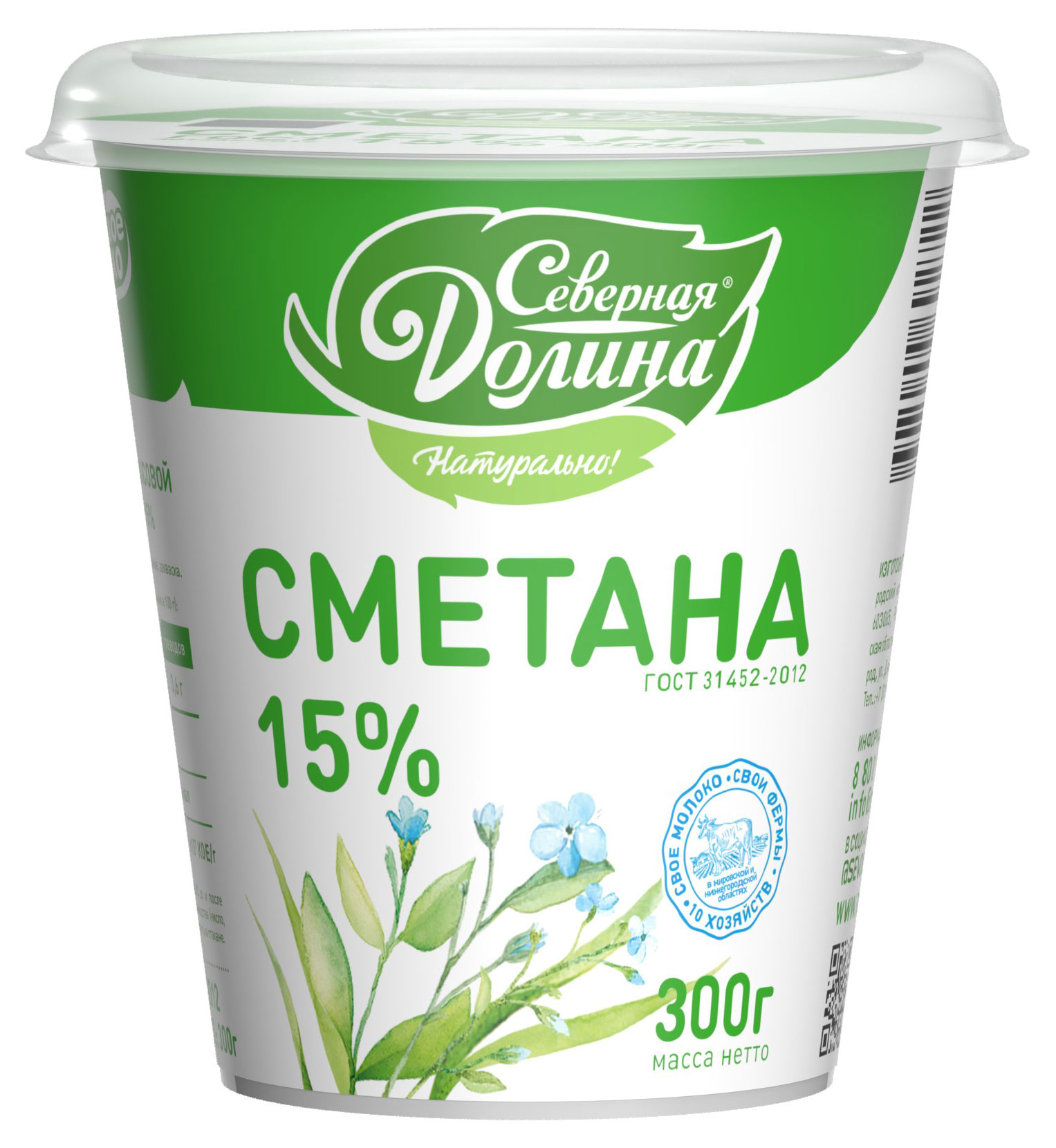 Сметана «Северная долина» 15% БЗМЖ, 300 г