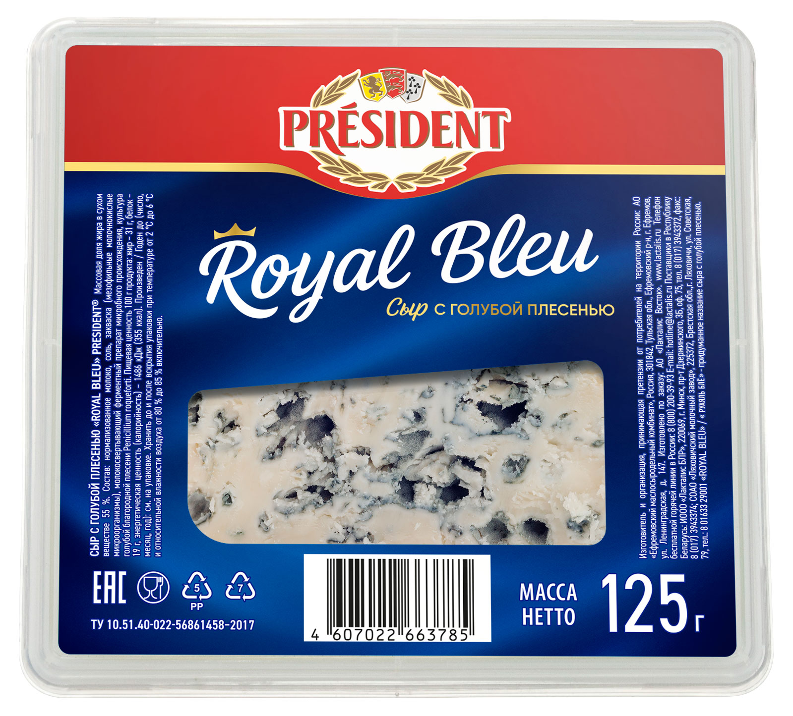 Сыр мягкий с голубой плесенью Royal Bleu President 55%, 125г