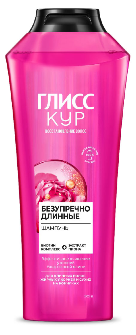 Шампунь для волос женский «Глисс Кур» Безупречно длинные, 400 мл