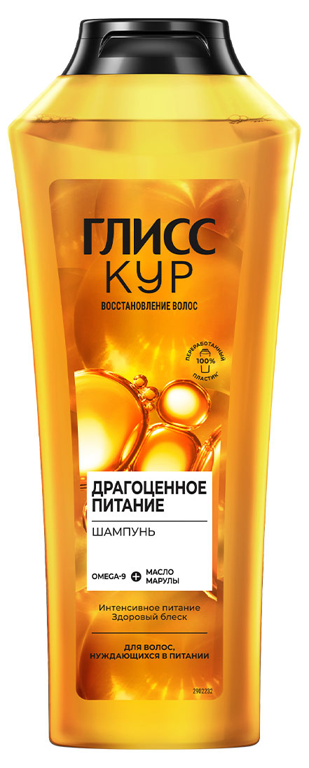 Шампунь для волос «Глисс Кур» Драгоценное питание, 400 мл